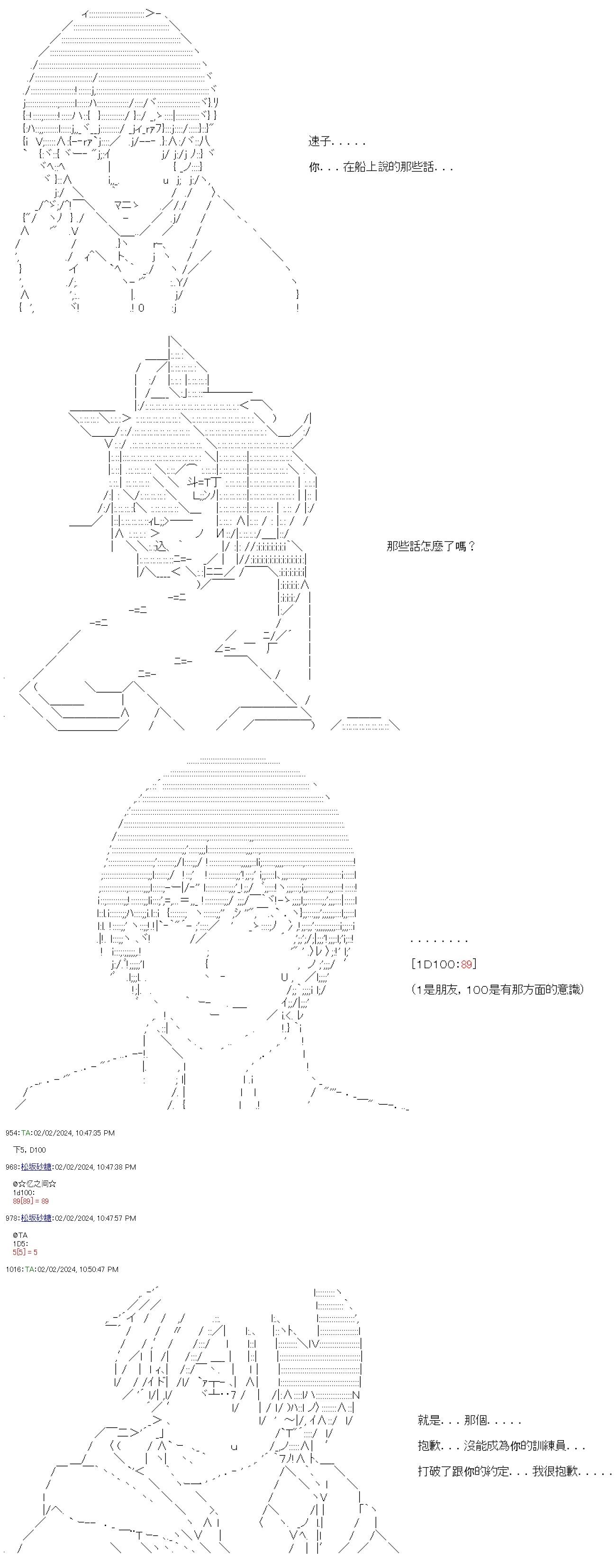 第48话-第48话