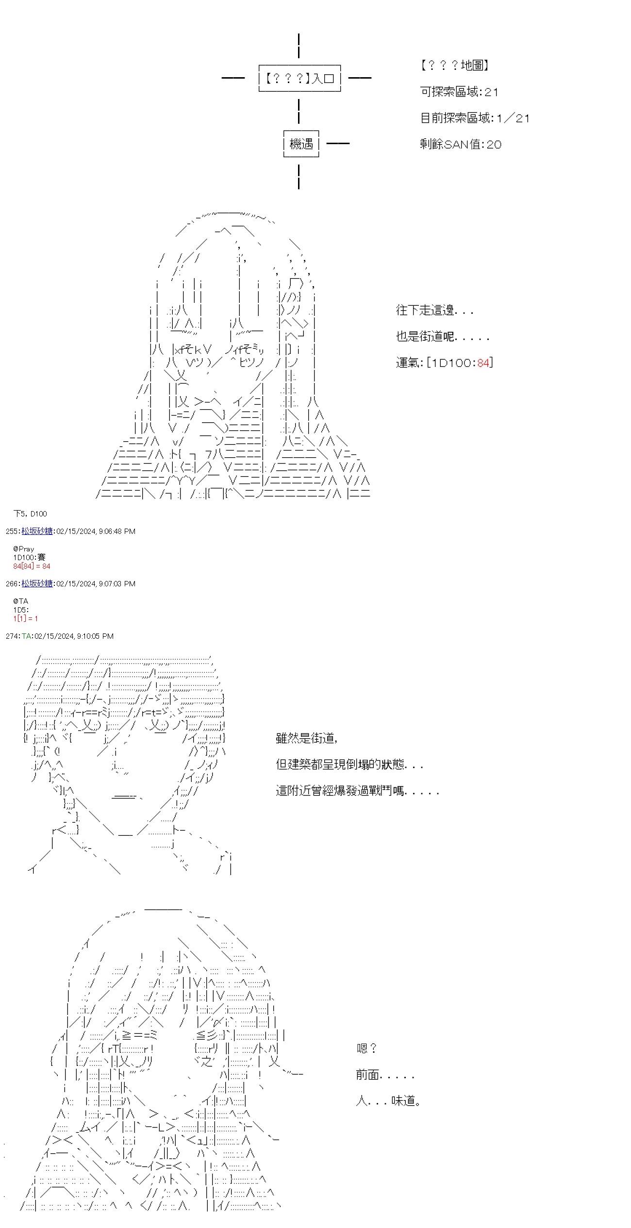 第54话-第54话