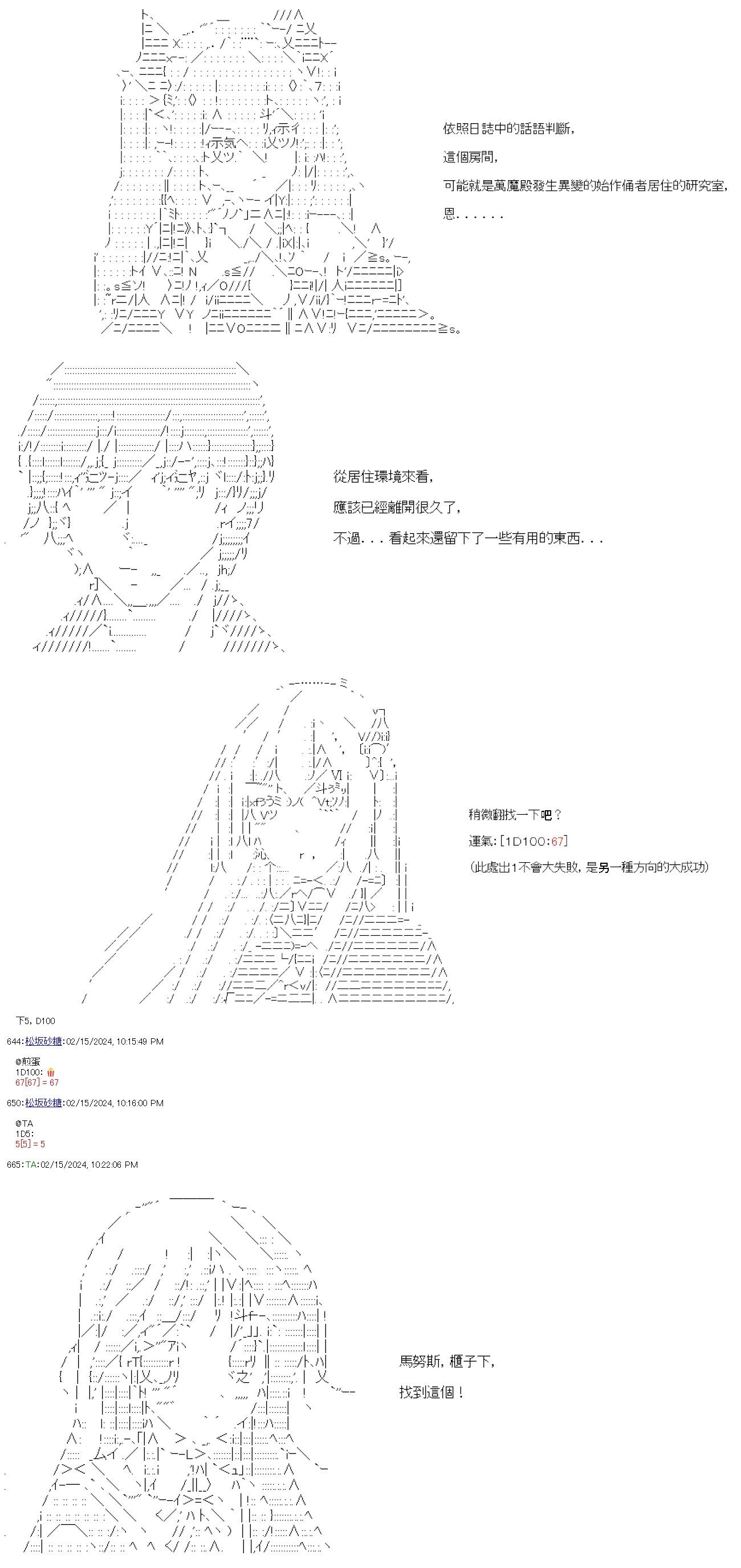 第54话-第54话