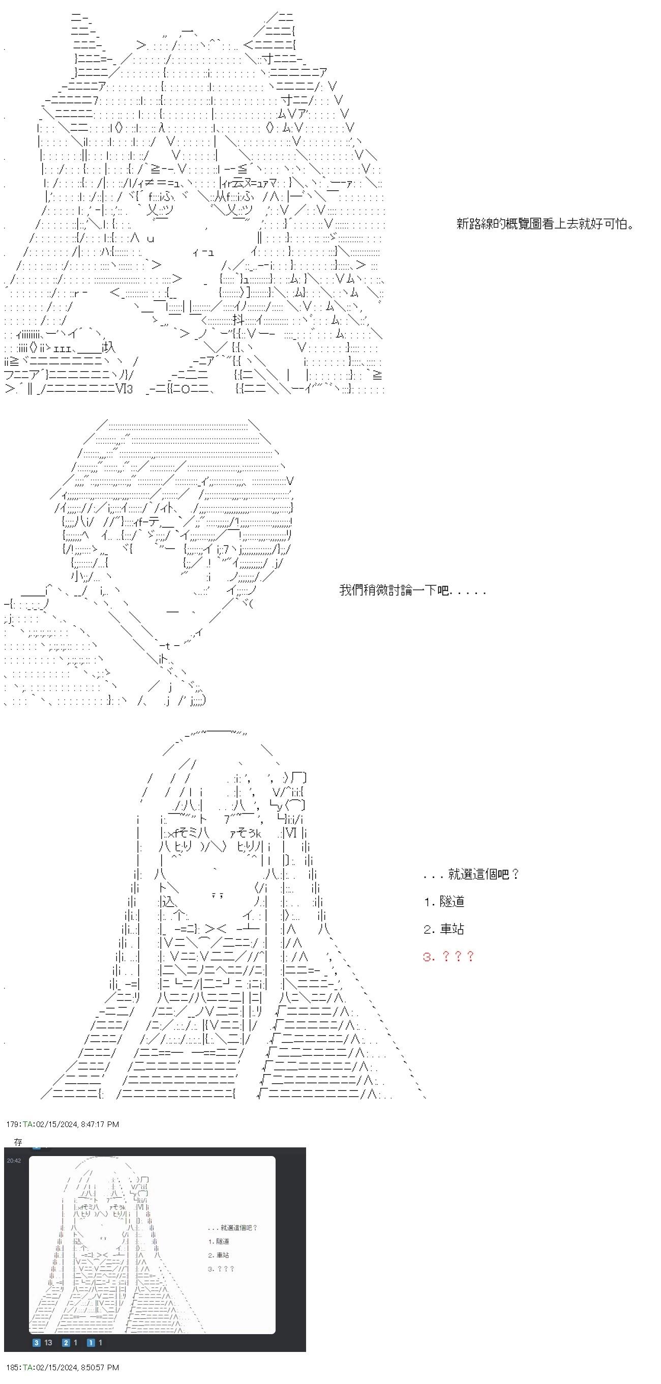第54话-第54话