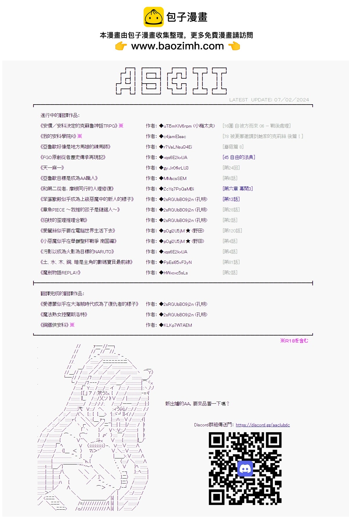 第56话-第56话