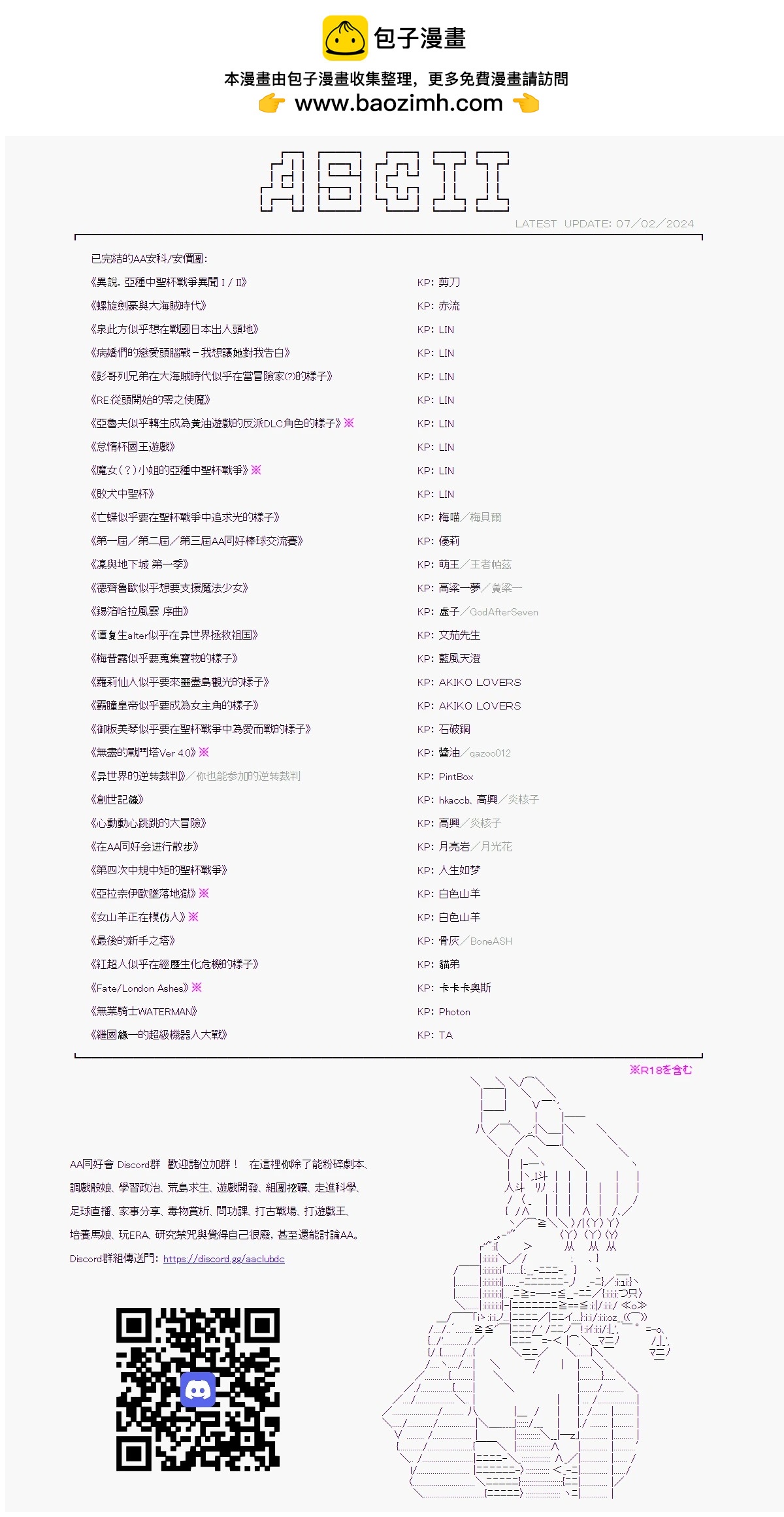 第58话-第58话