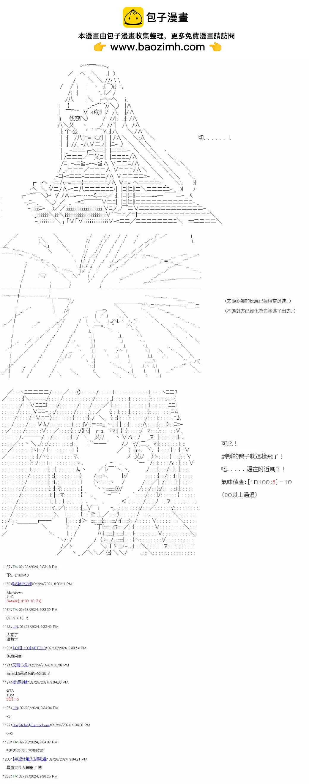 第60话-第60话