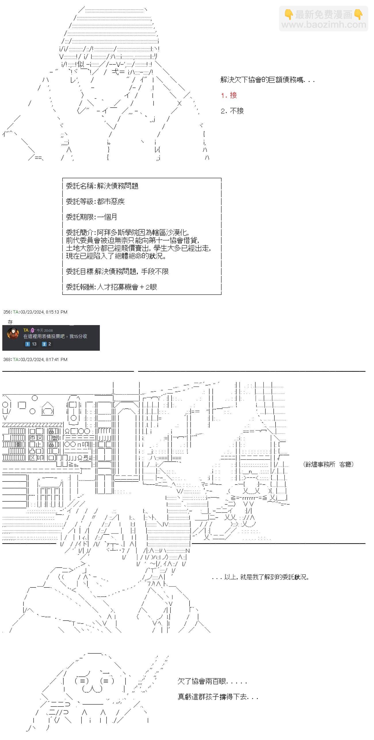 第64话-第64话