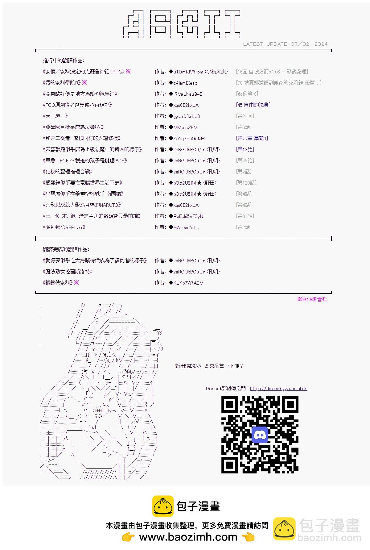 第64话-第64话