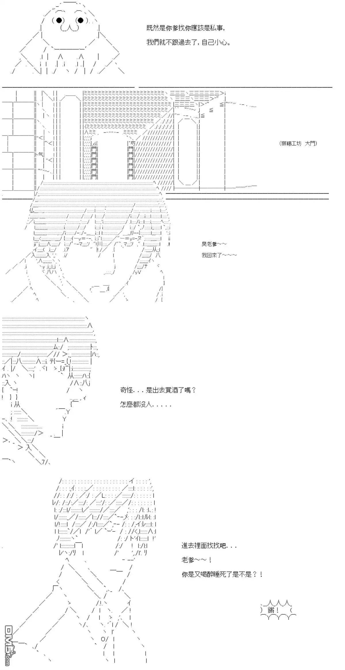 第68话-第68话