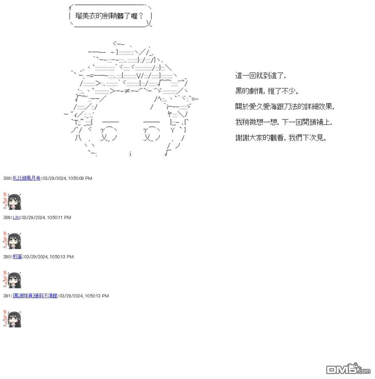 第68话-第68话