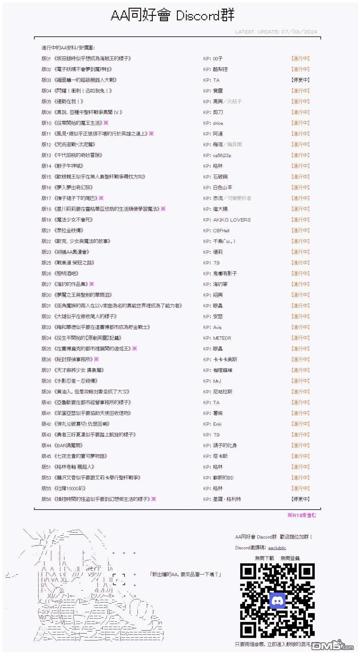 第68话-第68话