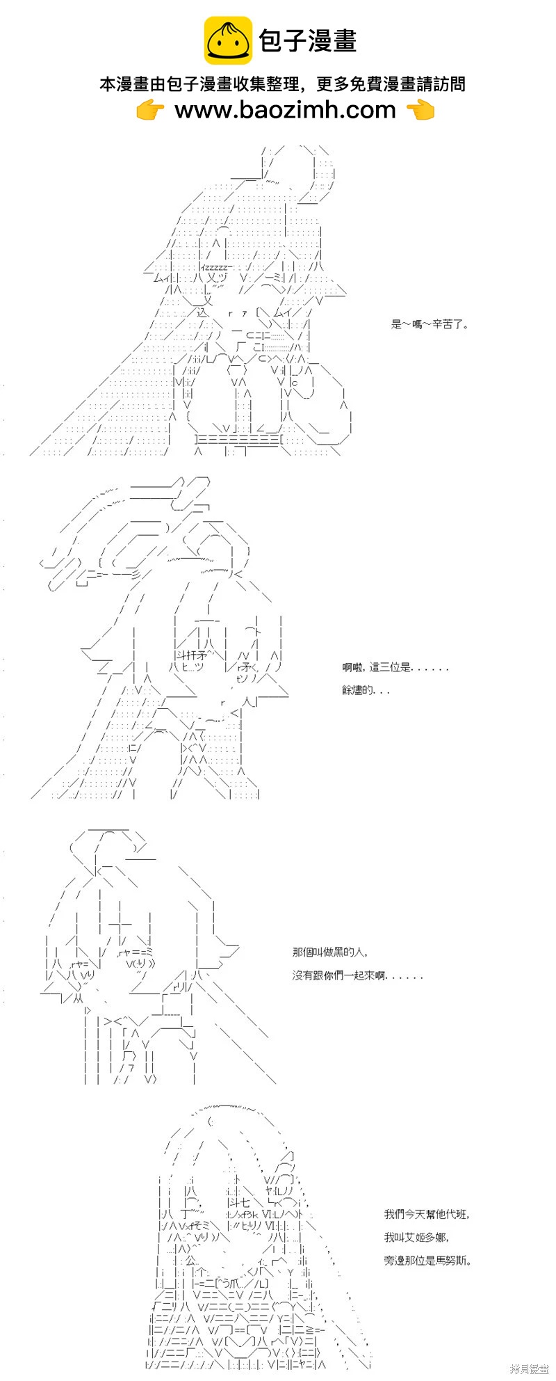 第70话-第70话