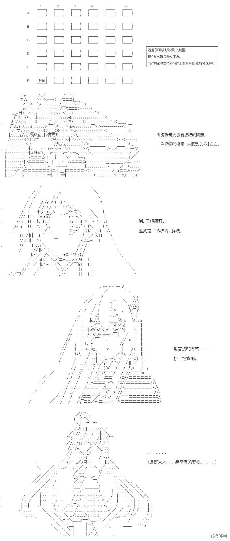 第70话-第70话