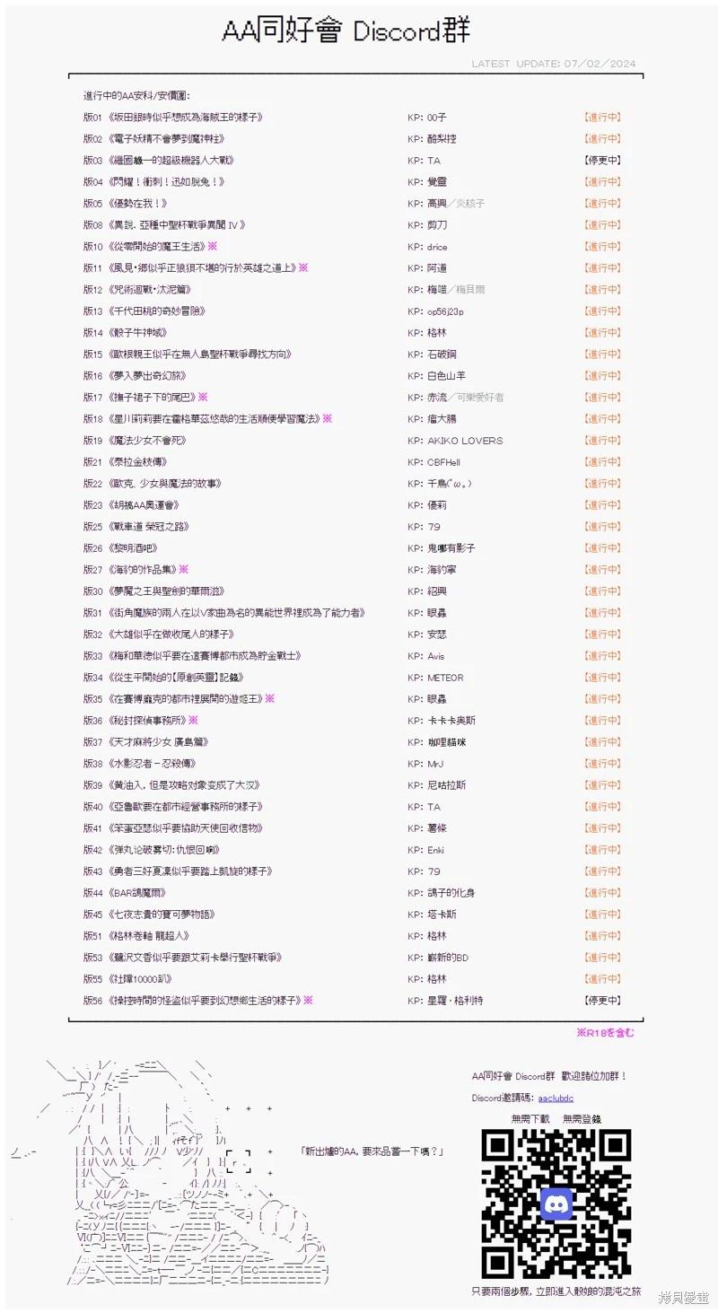 第70话-第70话