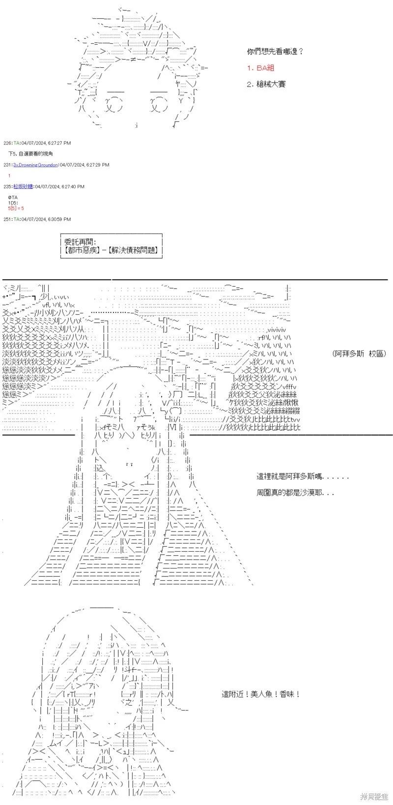 第70话-第70话
