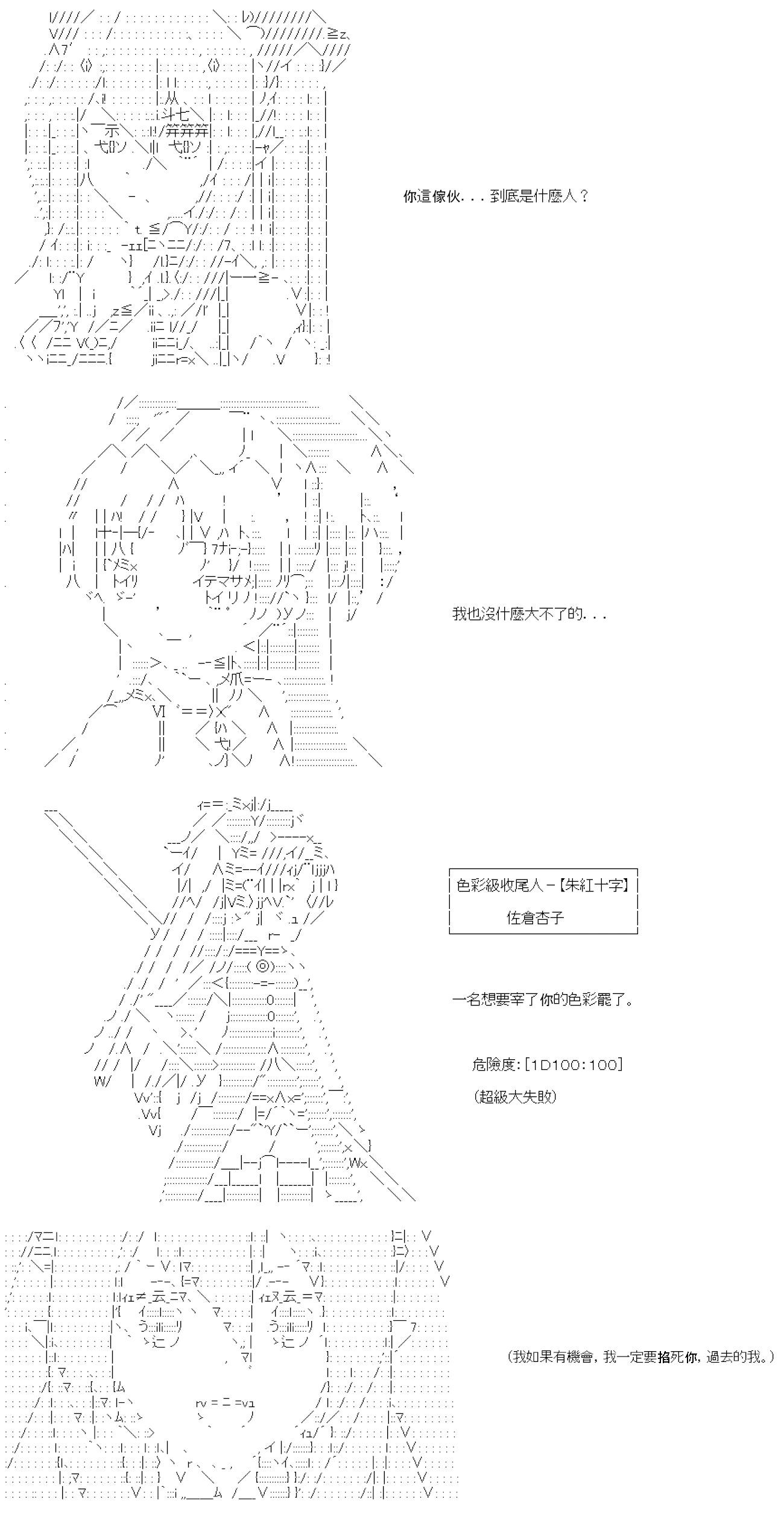 第74話-第74话