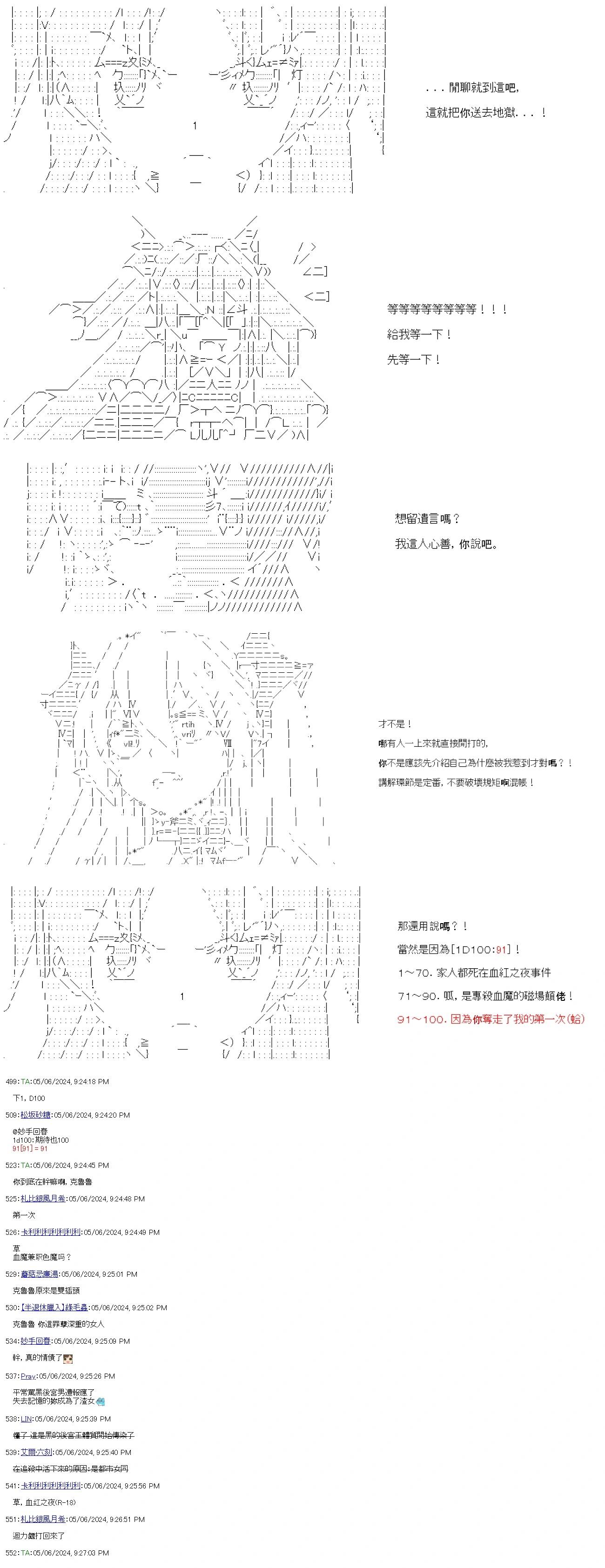第74話-第74话