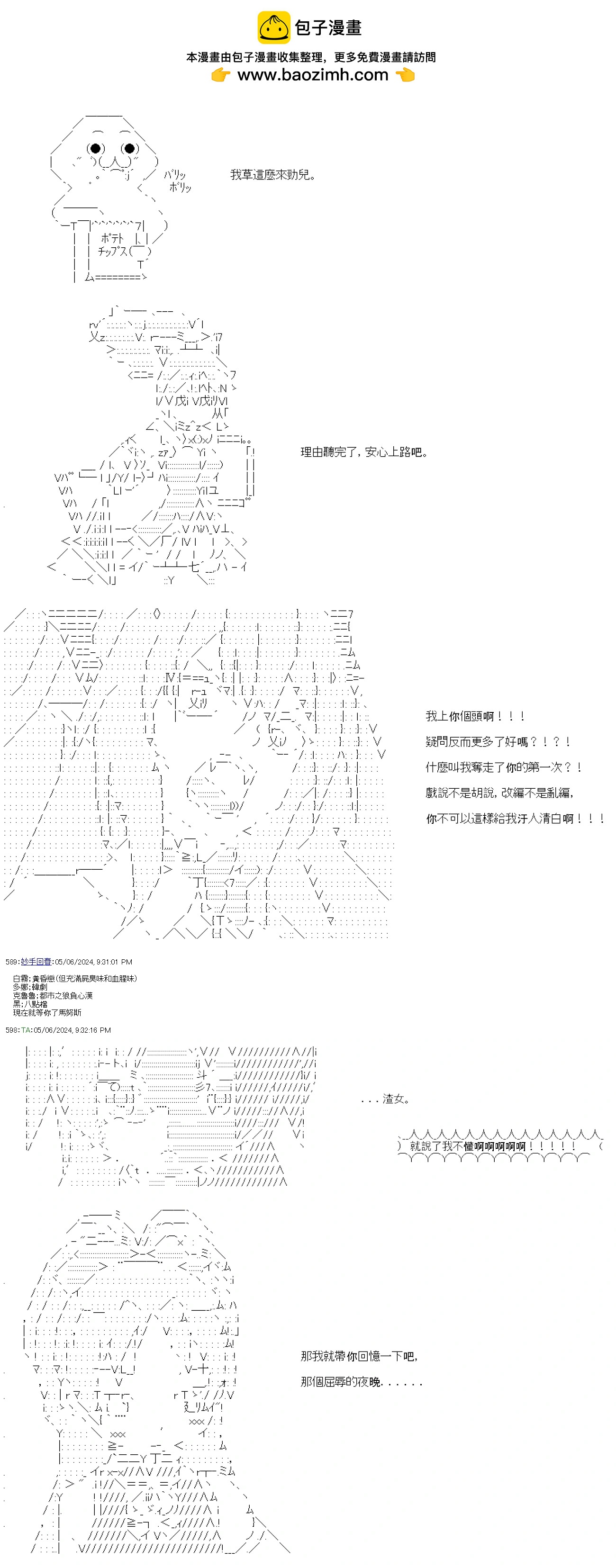 第74話-第74话