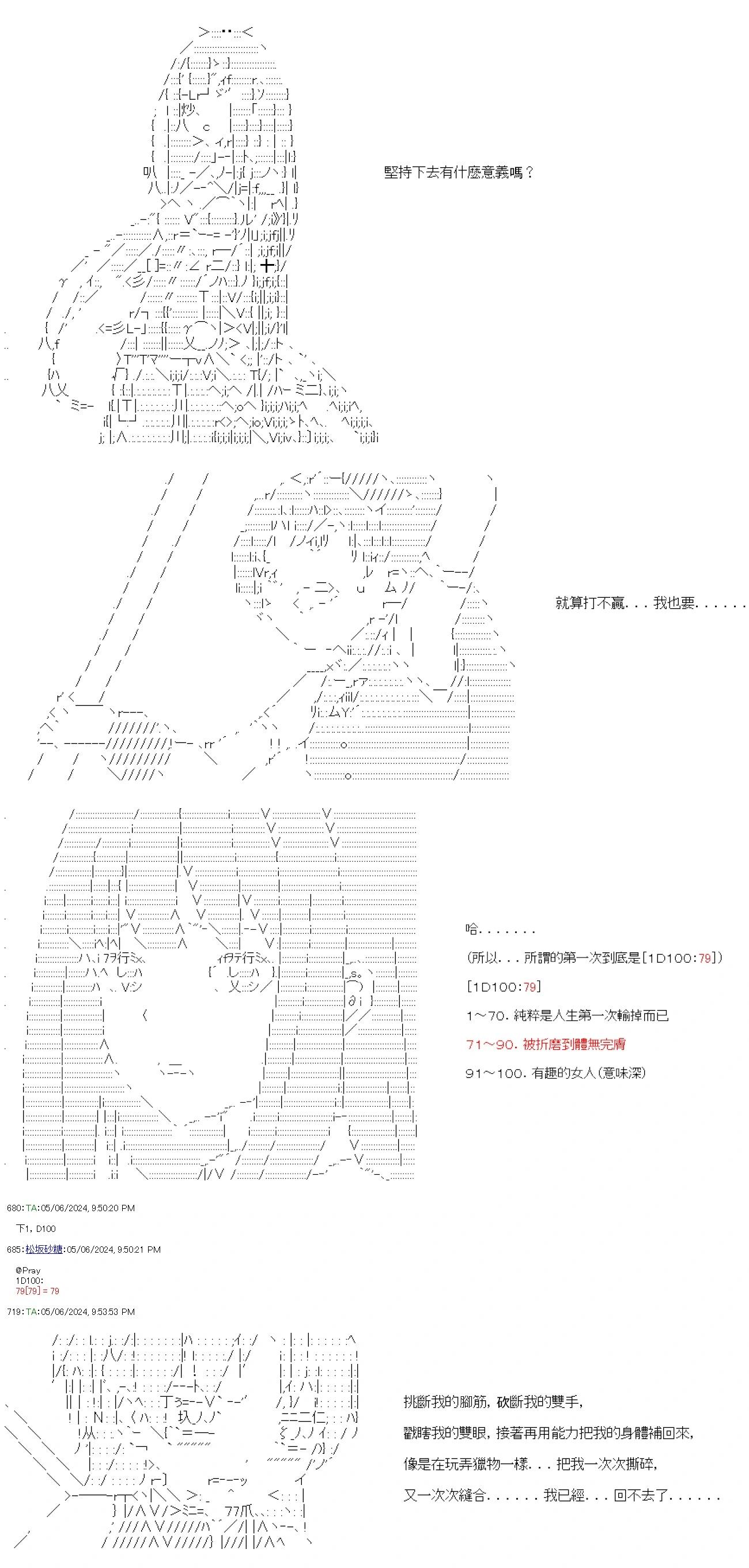 第74話-第74话