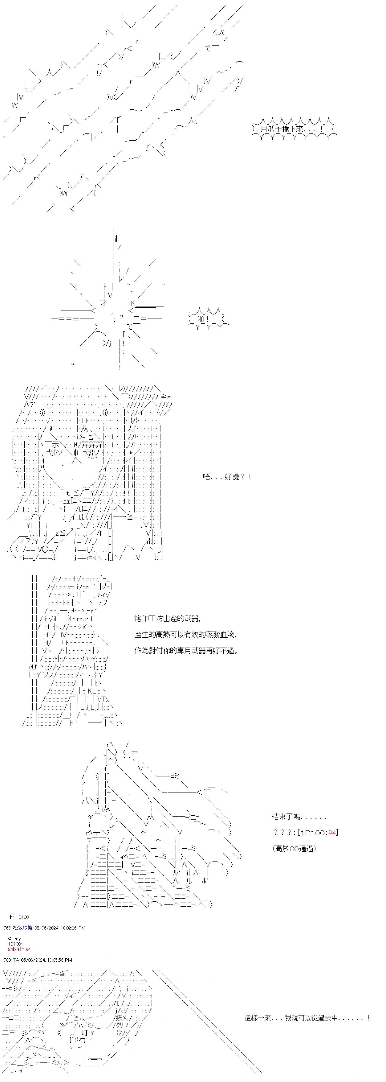 第74話-第74话