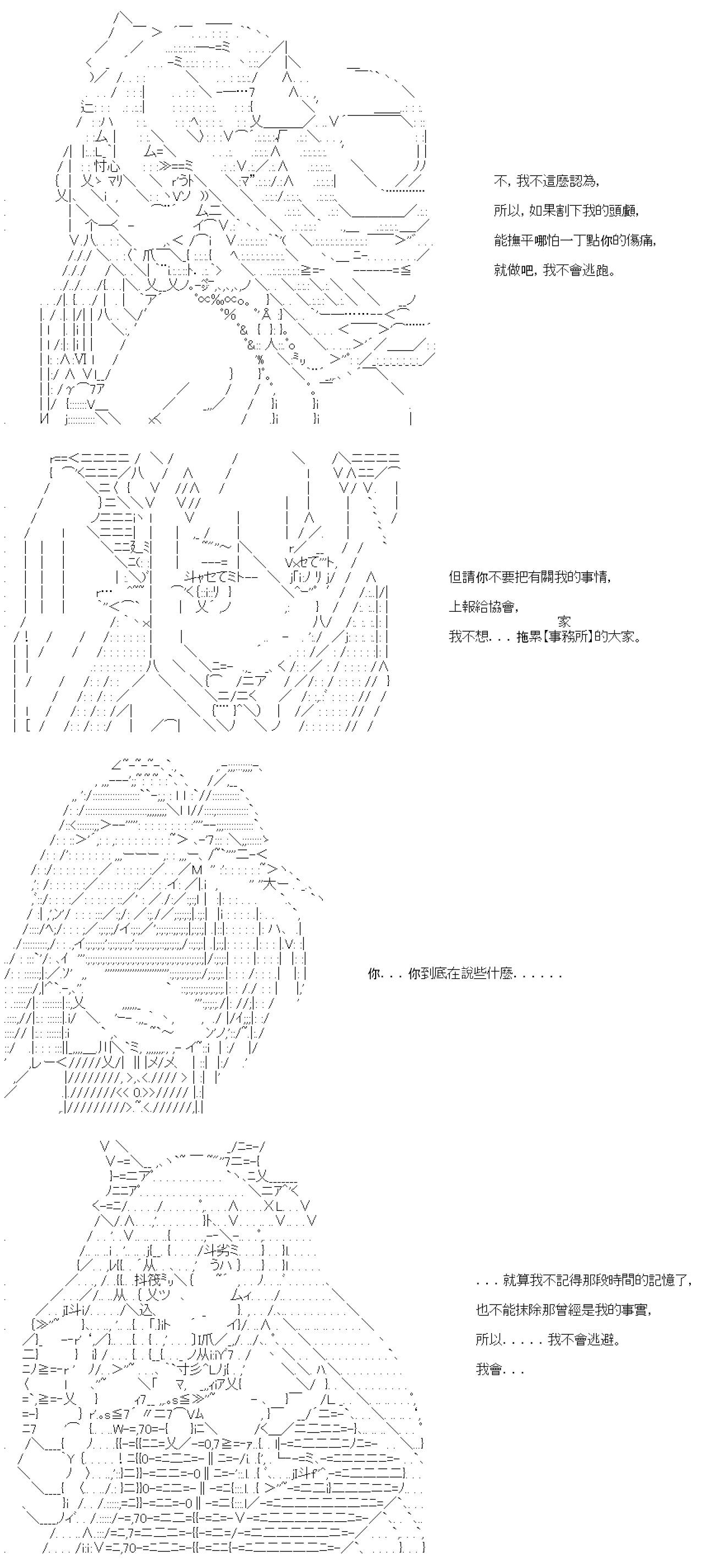 第74話-第74话
