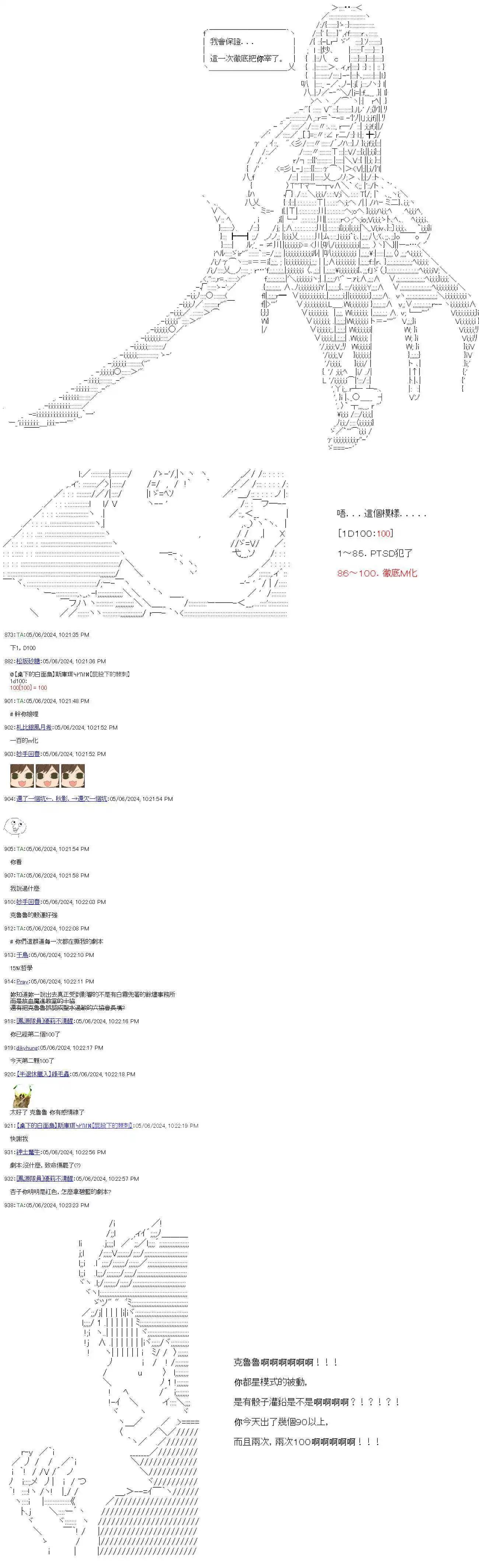 第74話-第74话