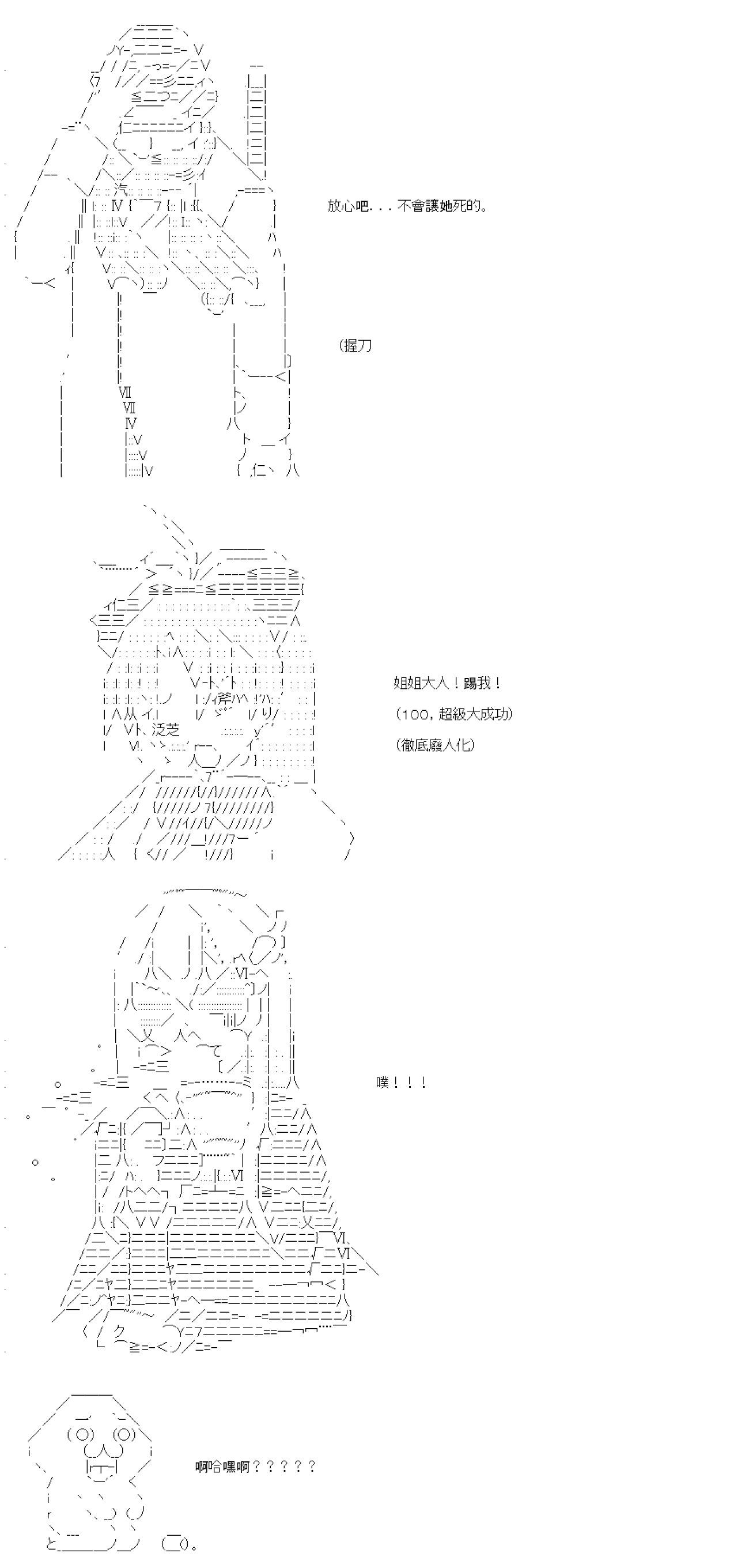 第74話-第74话