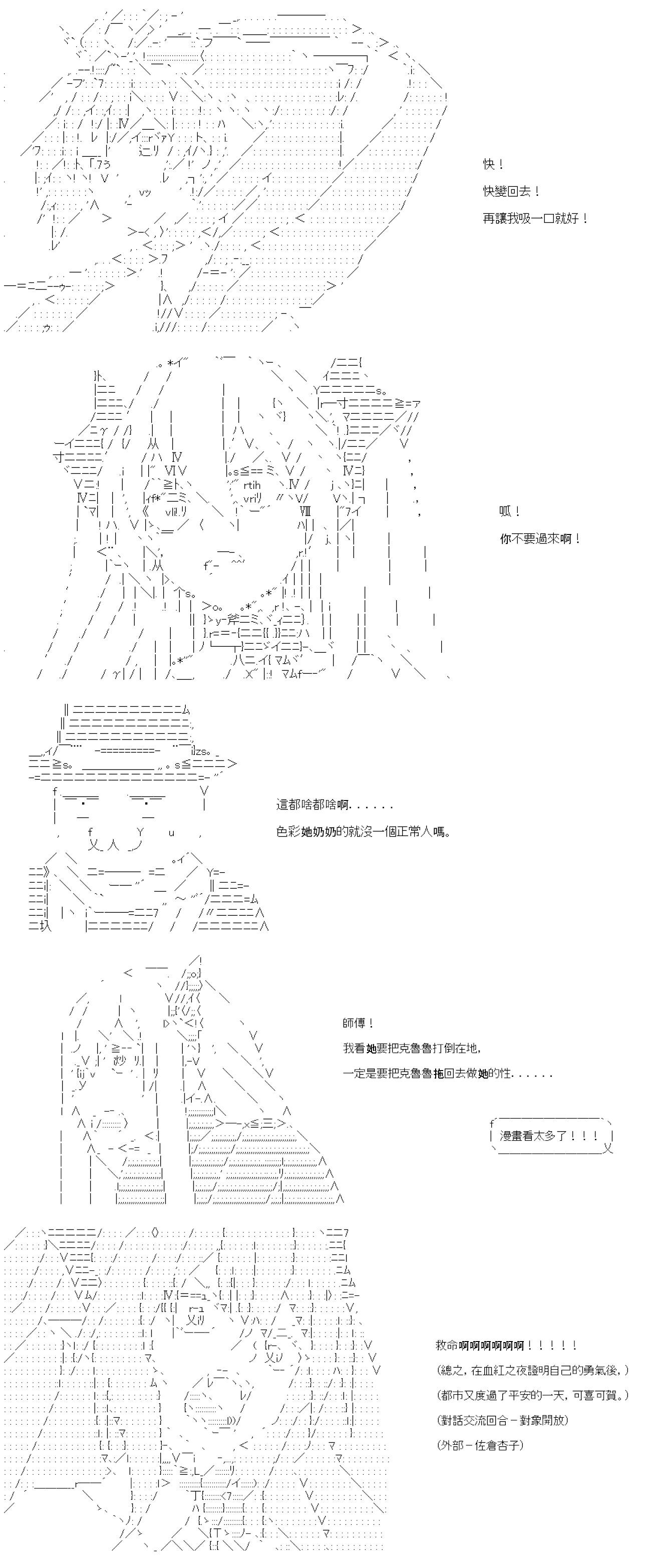 第74話-第74话