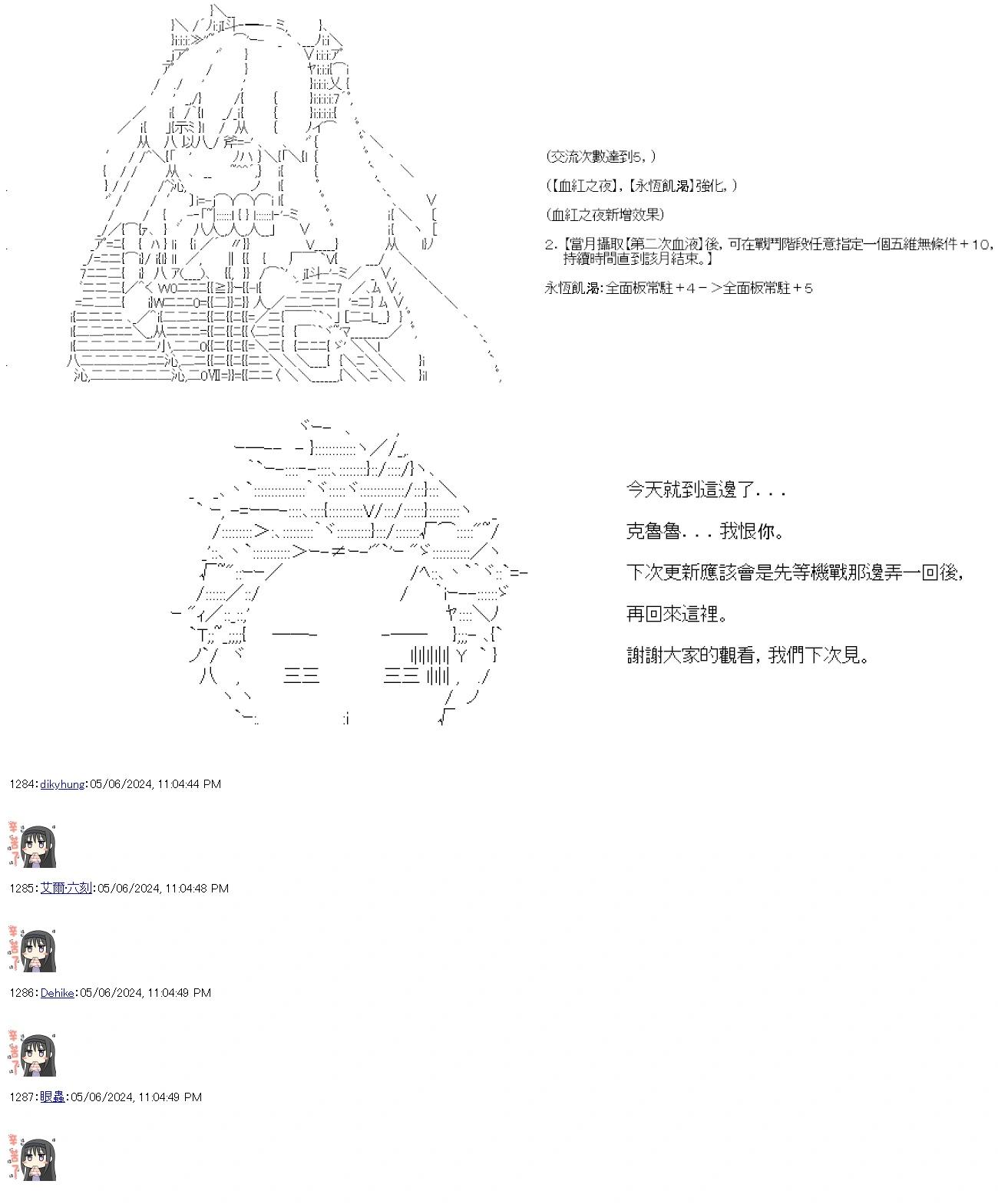 第74話-第74话