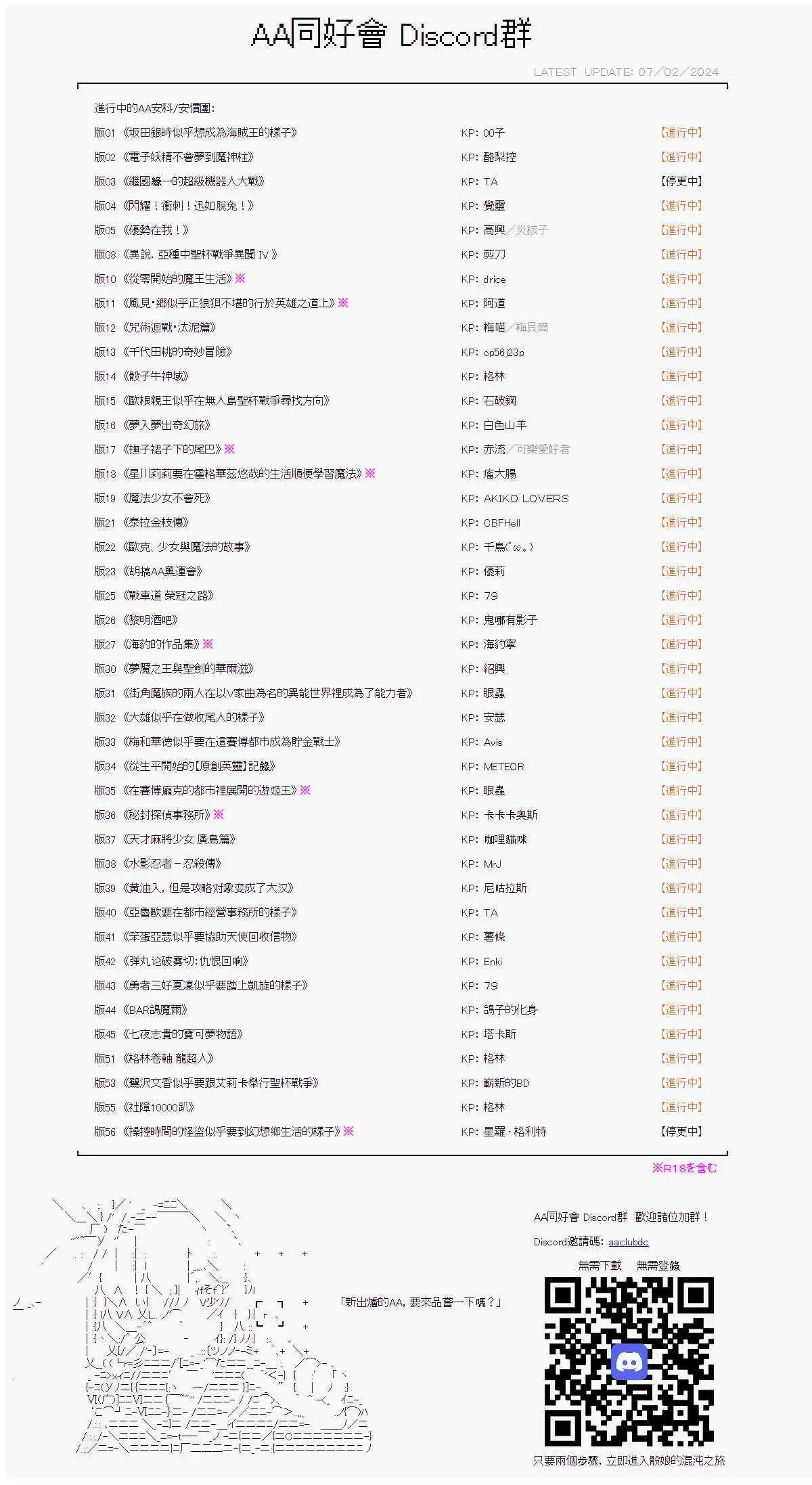 第74話-第74话