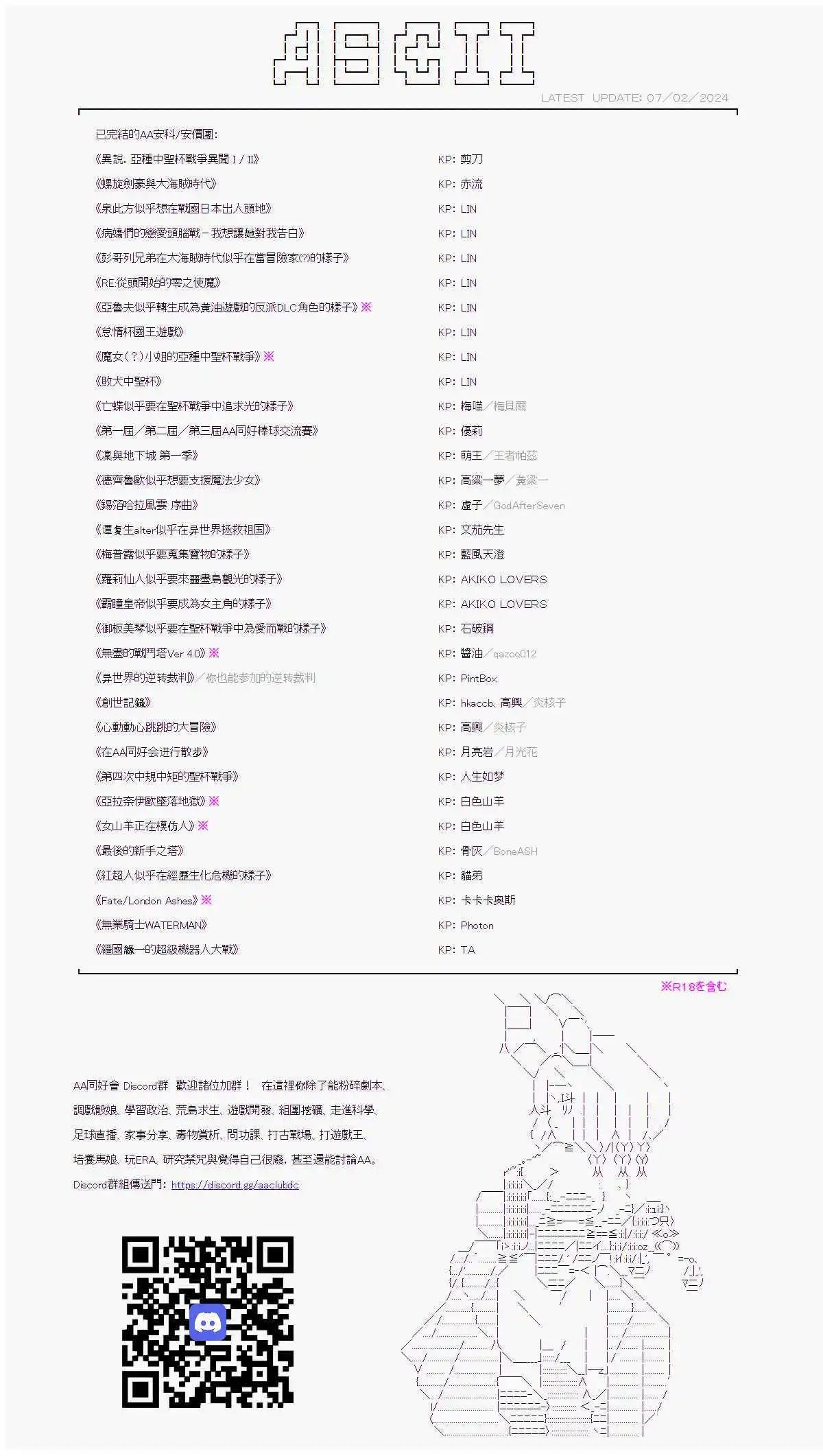 第74話-第74话