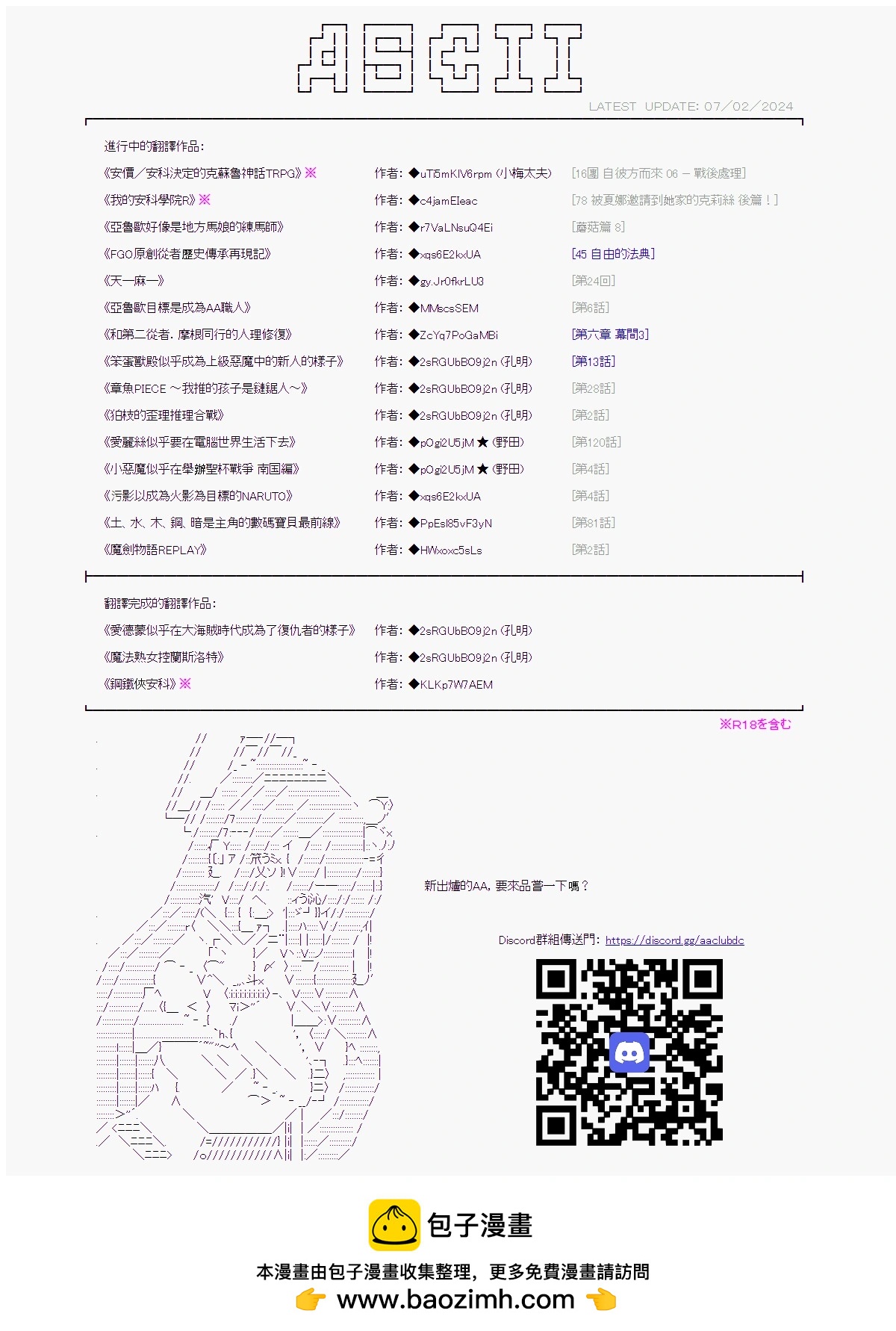 第74話-第74话