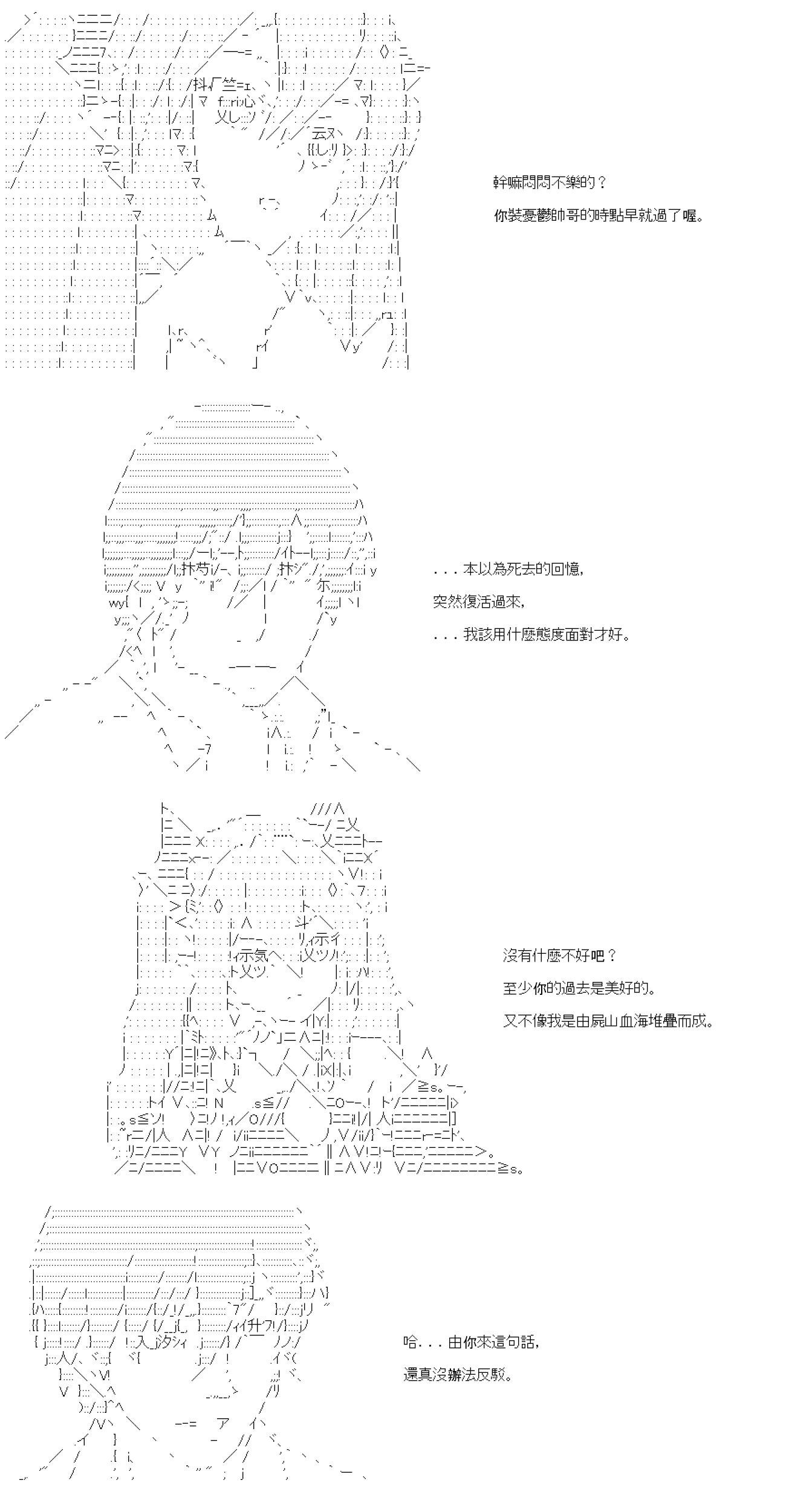 第74話-第74话