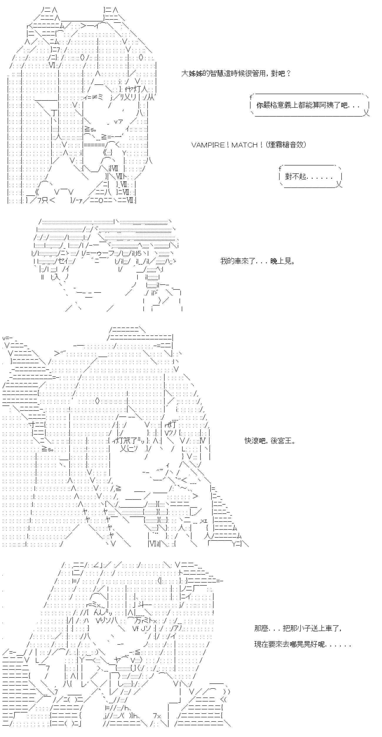 第74話-第74话