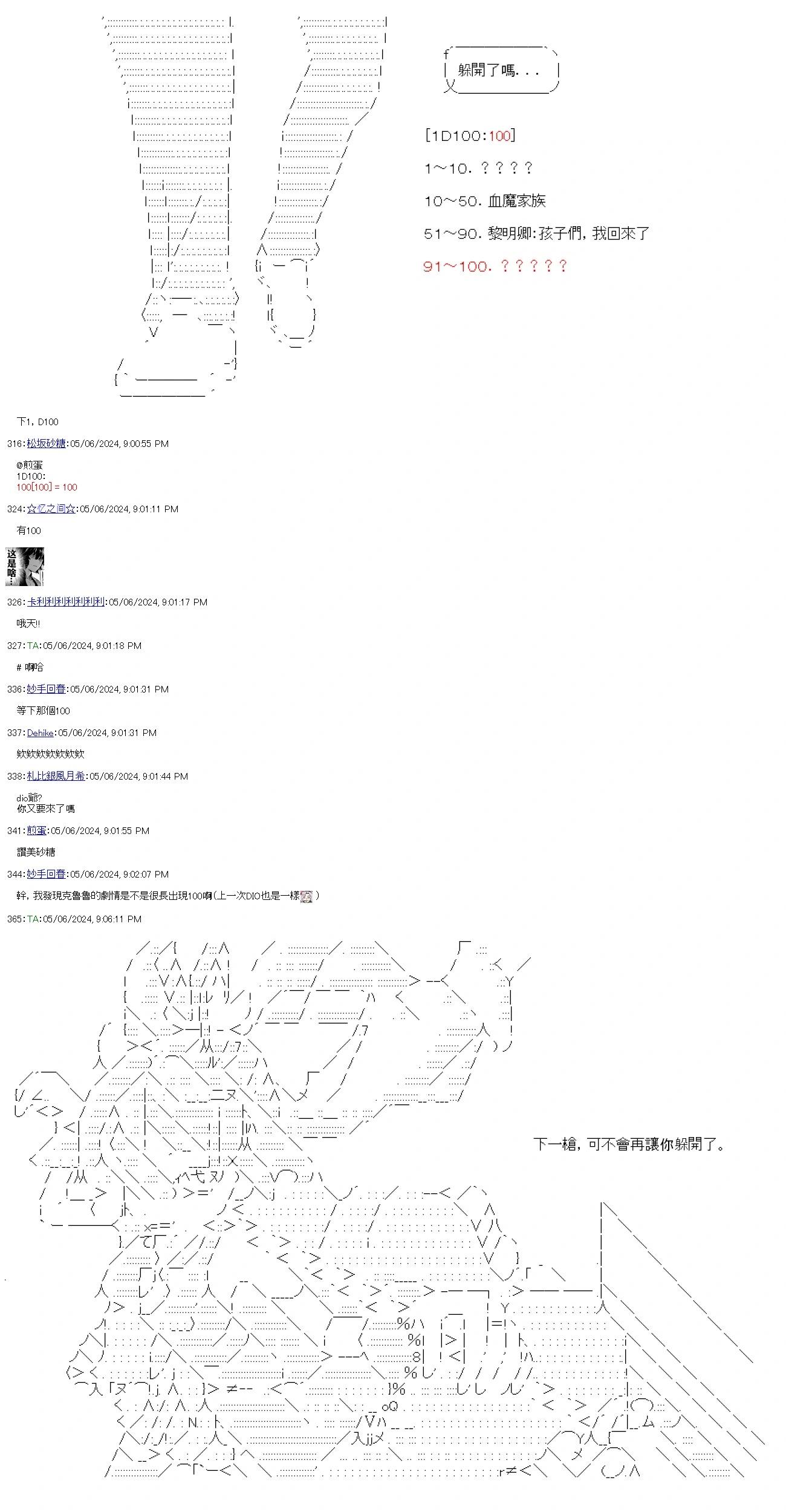 第74話-第74话