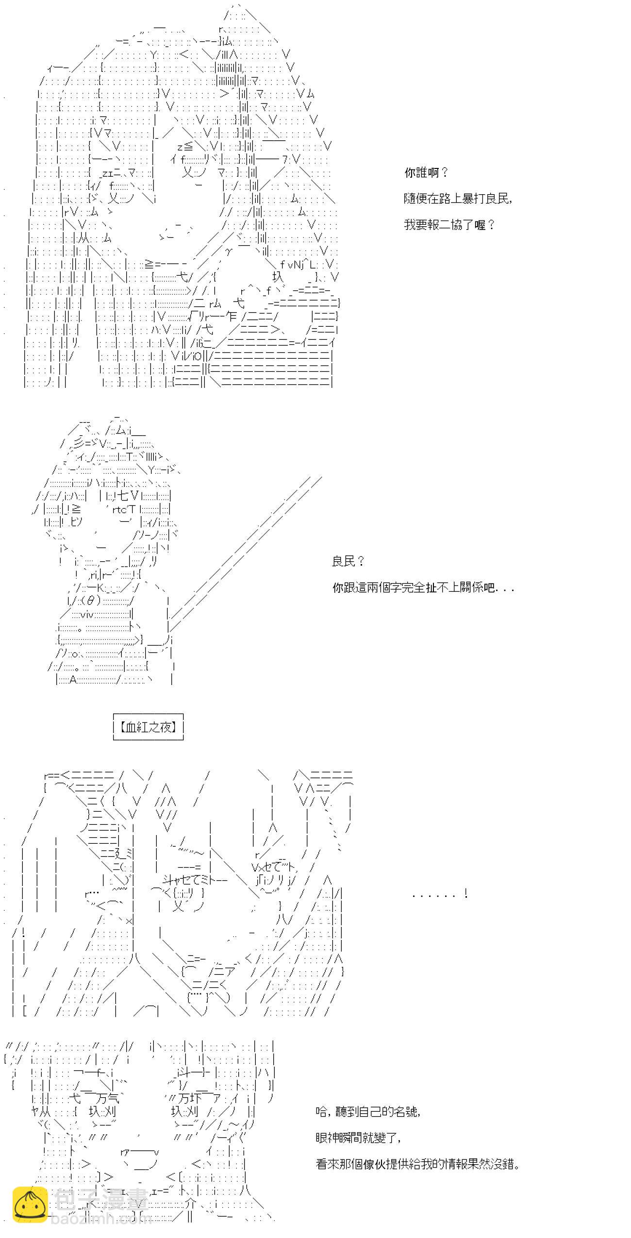 第74話-第74话