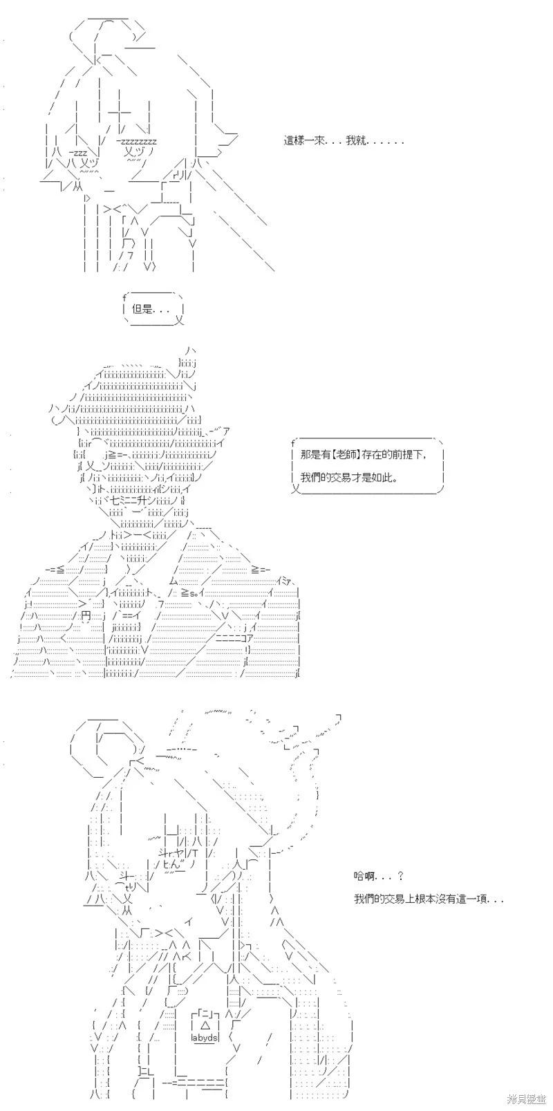 第76话-第76话