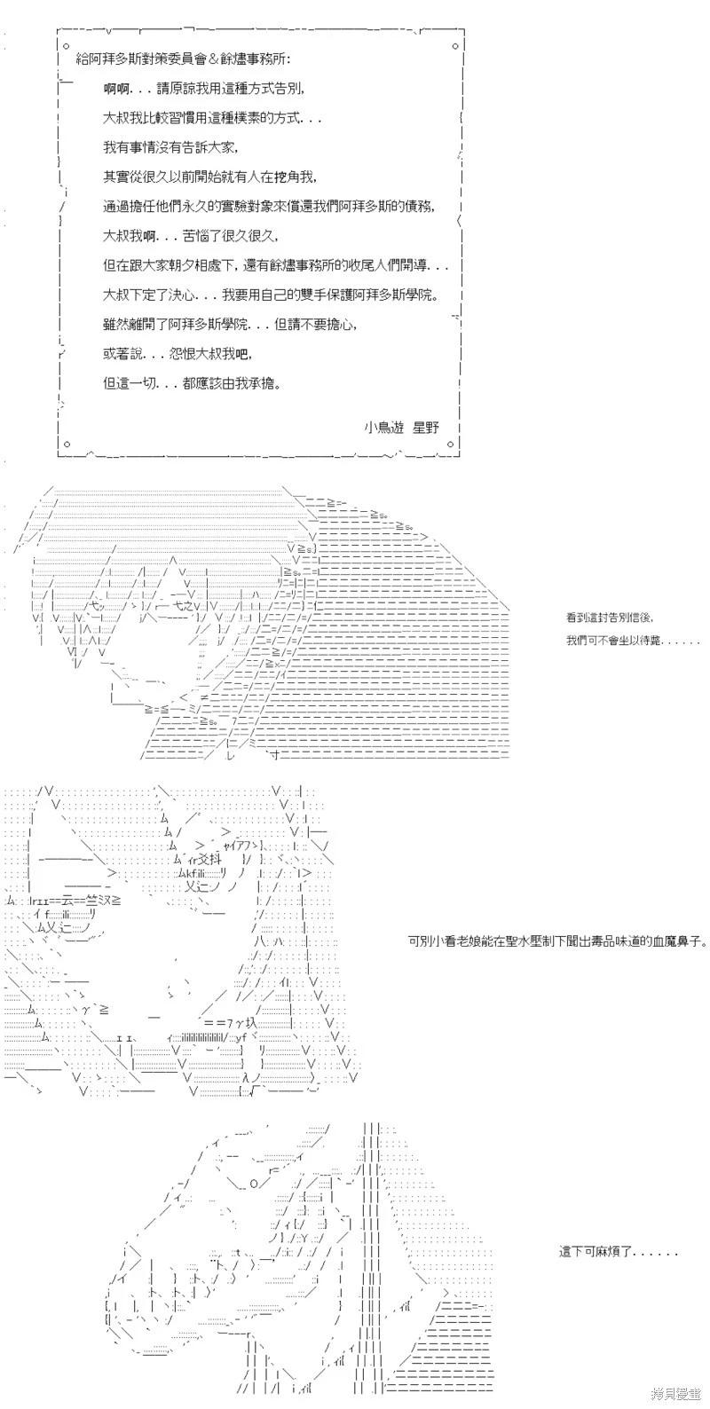 第76话-第76话