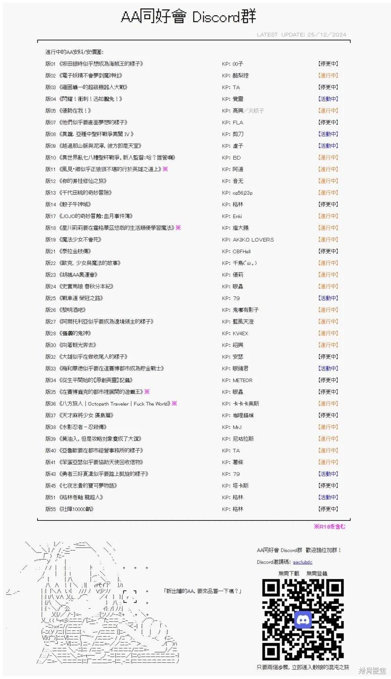 第76话-第76话