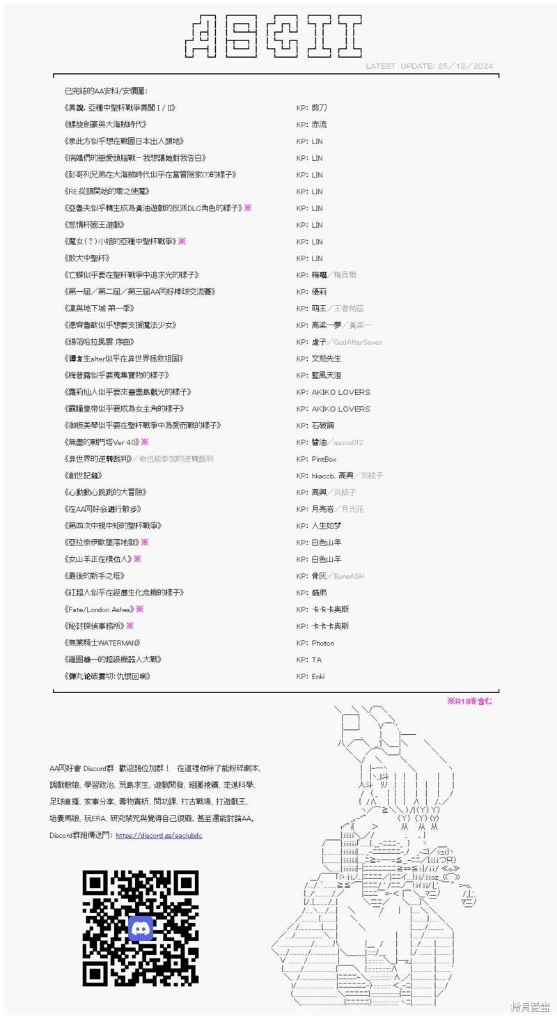 第76话-第76话