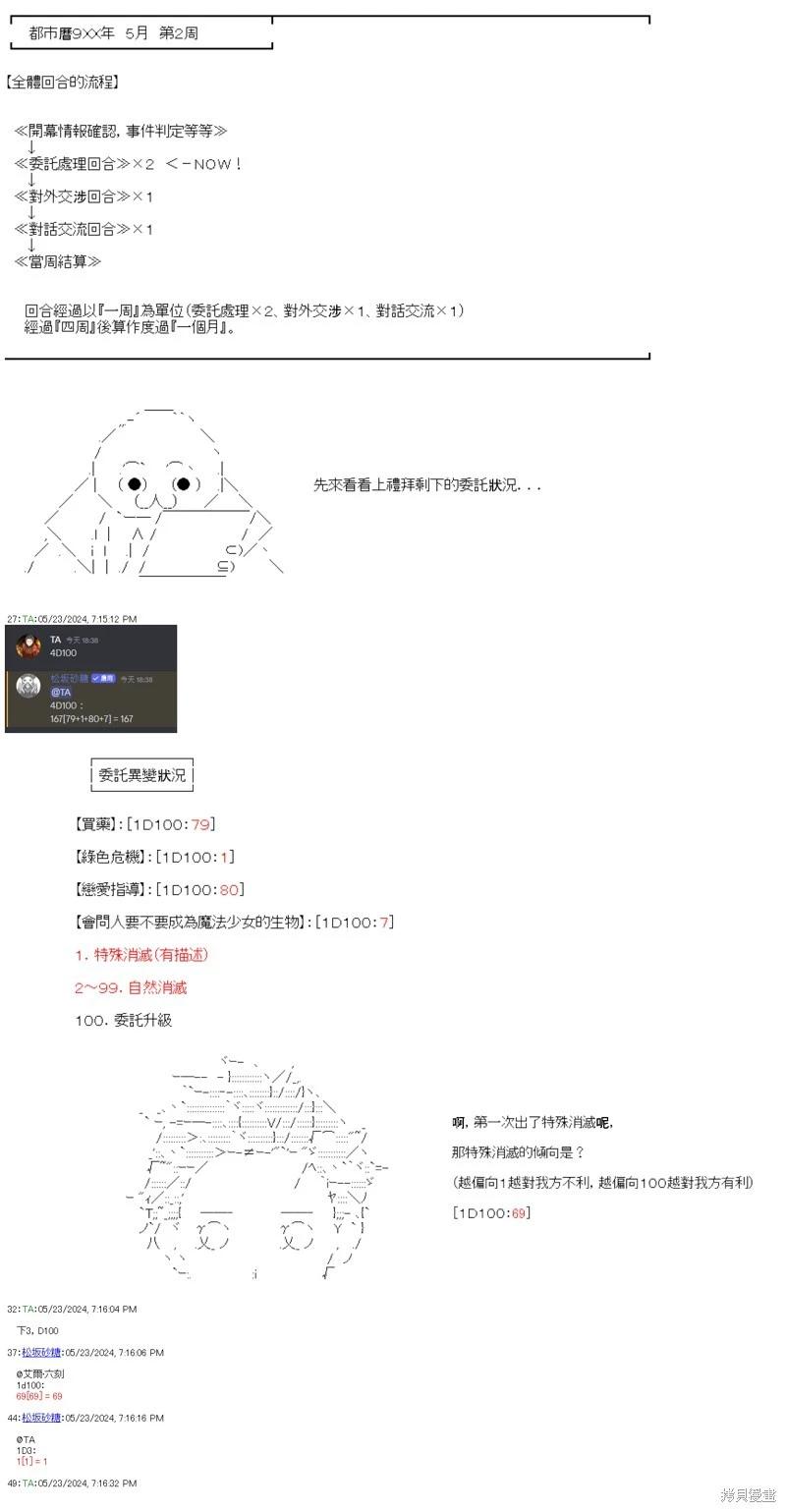 第76话-第76话