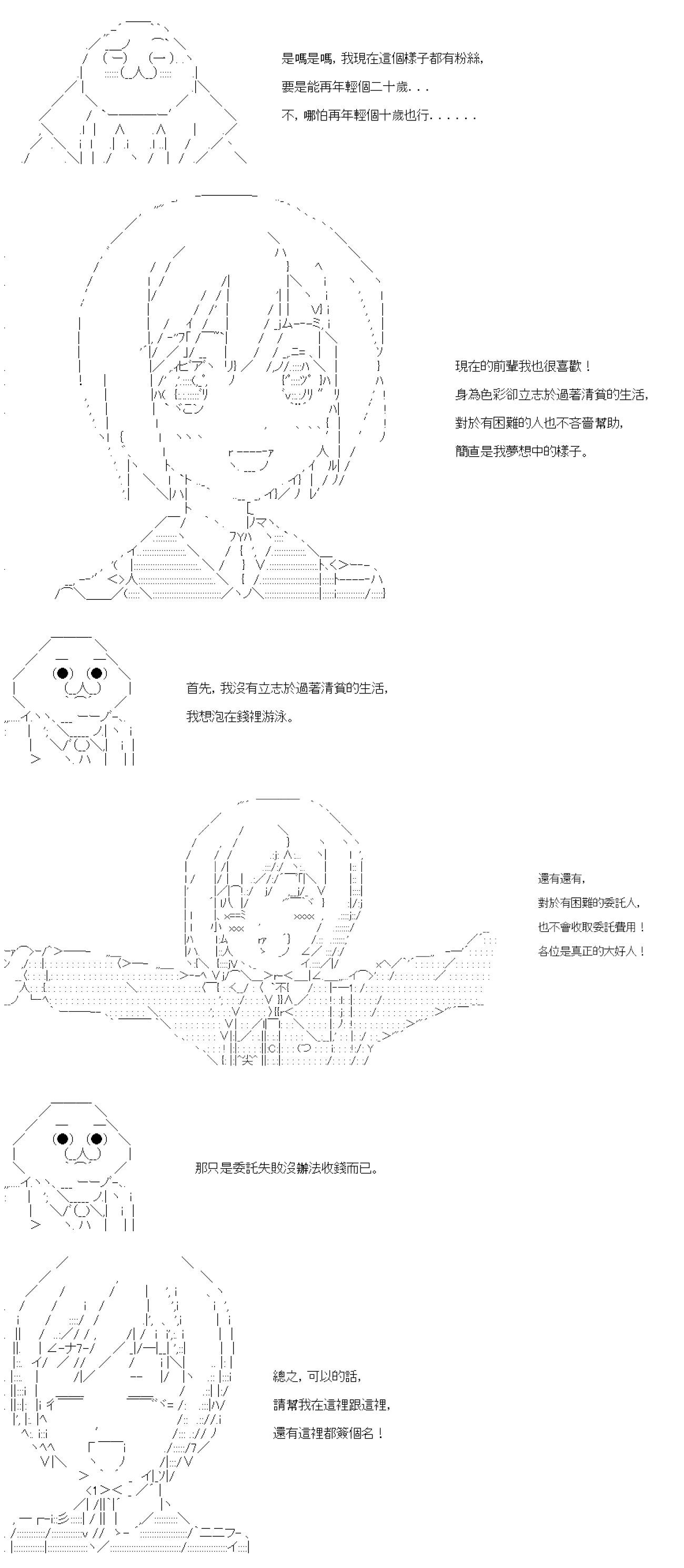 第84話-第84话
