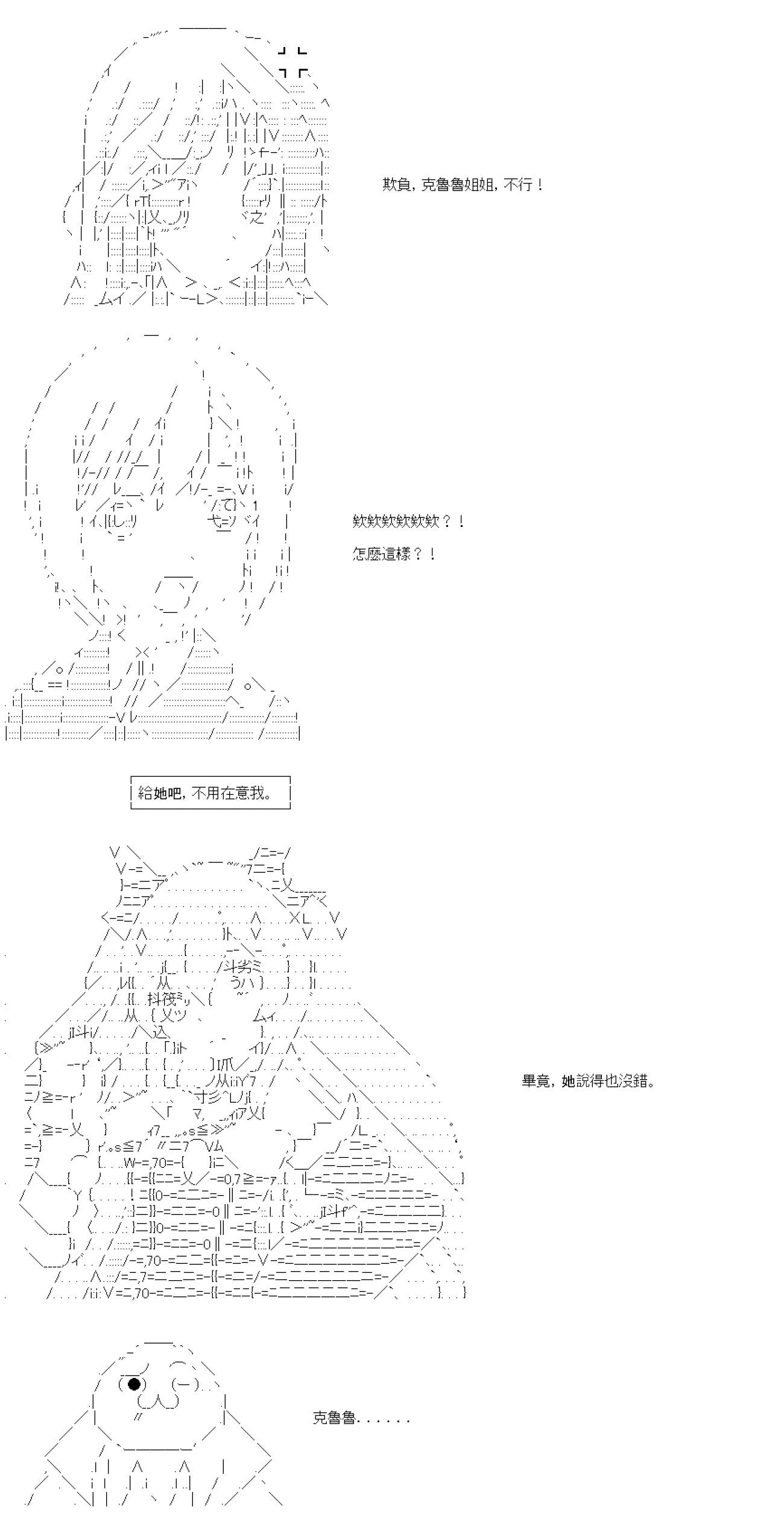 第84話-第84话