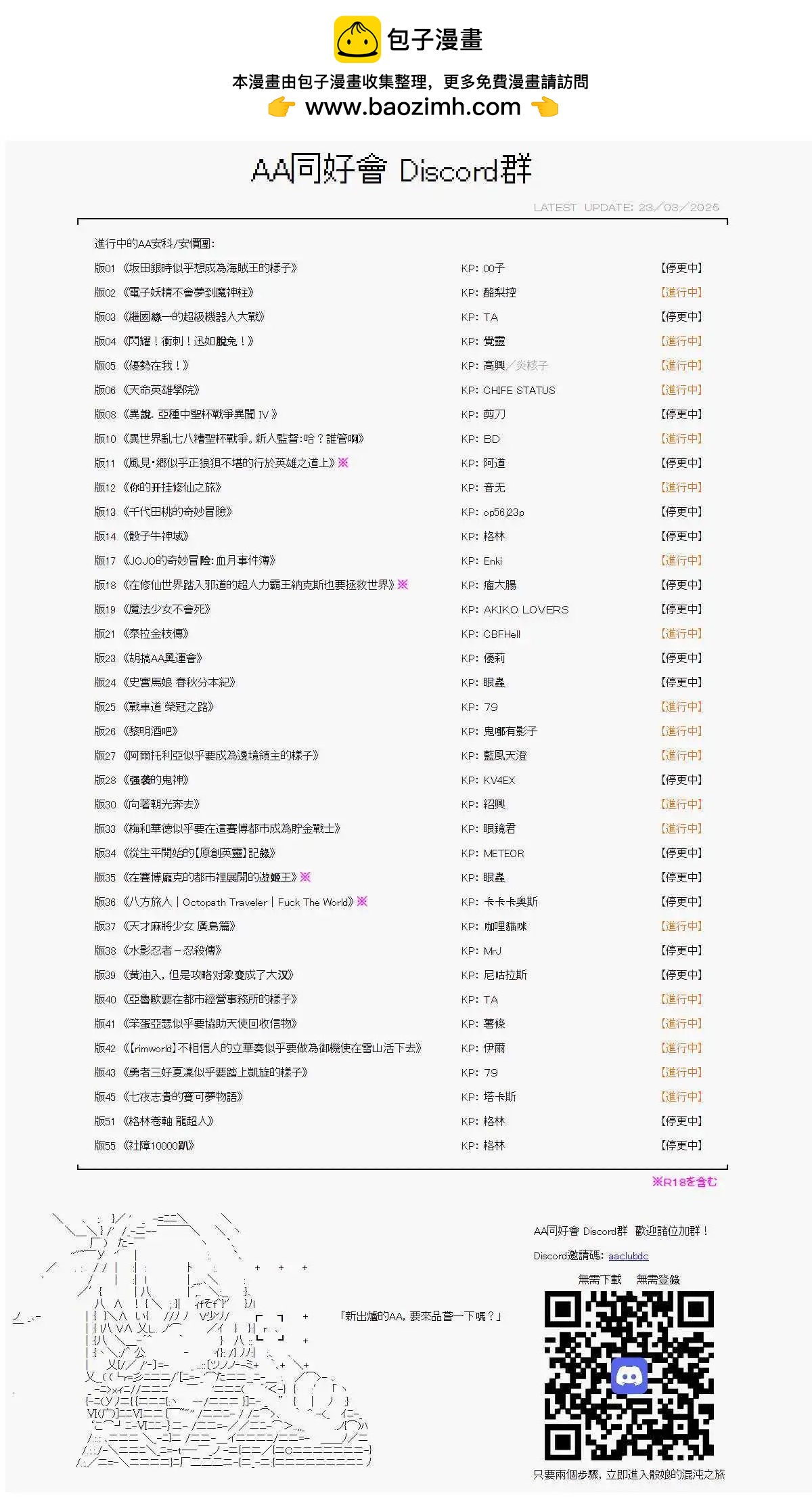 第84話-第84话