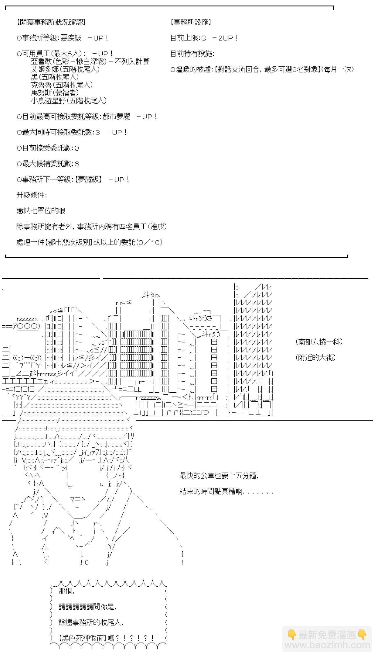第84話-第84话