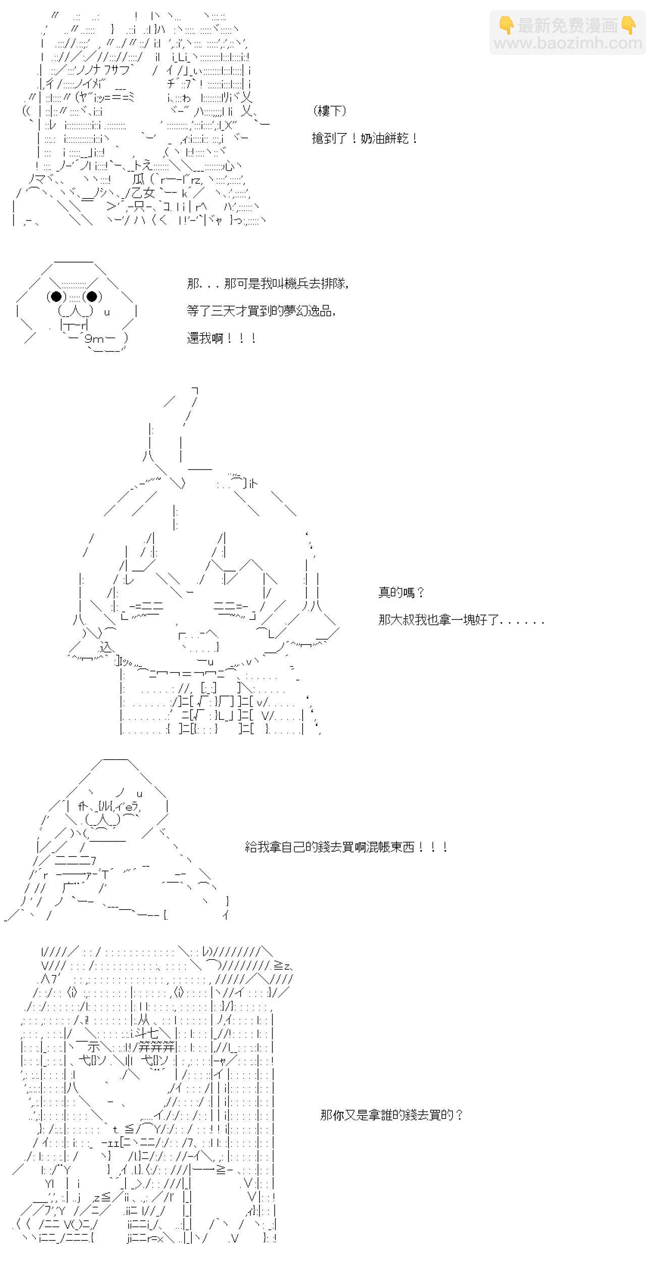 第84話-第84话