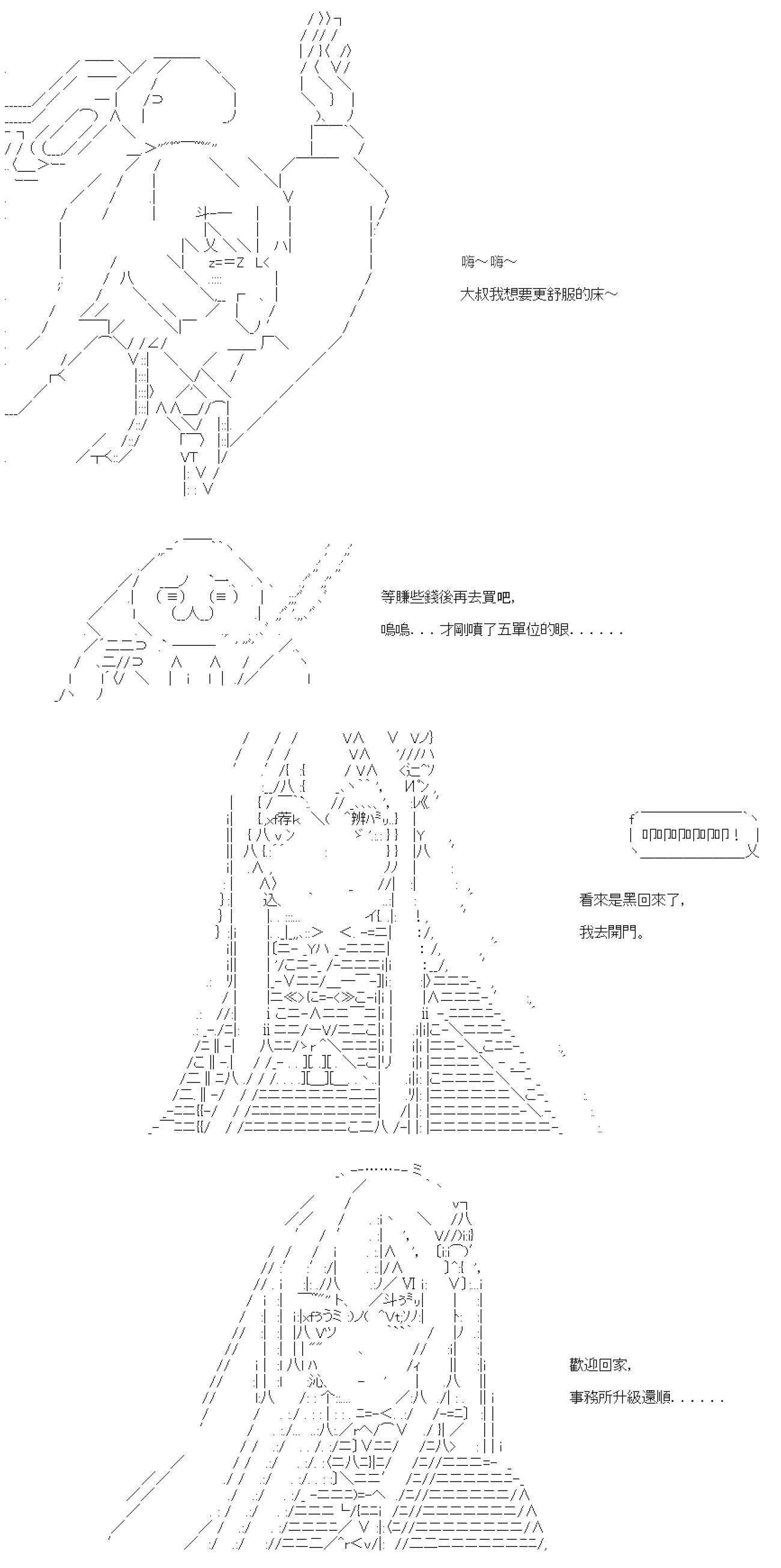 第84話-第84话