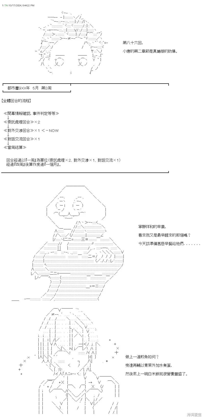 第86话-第86话