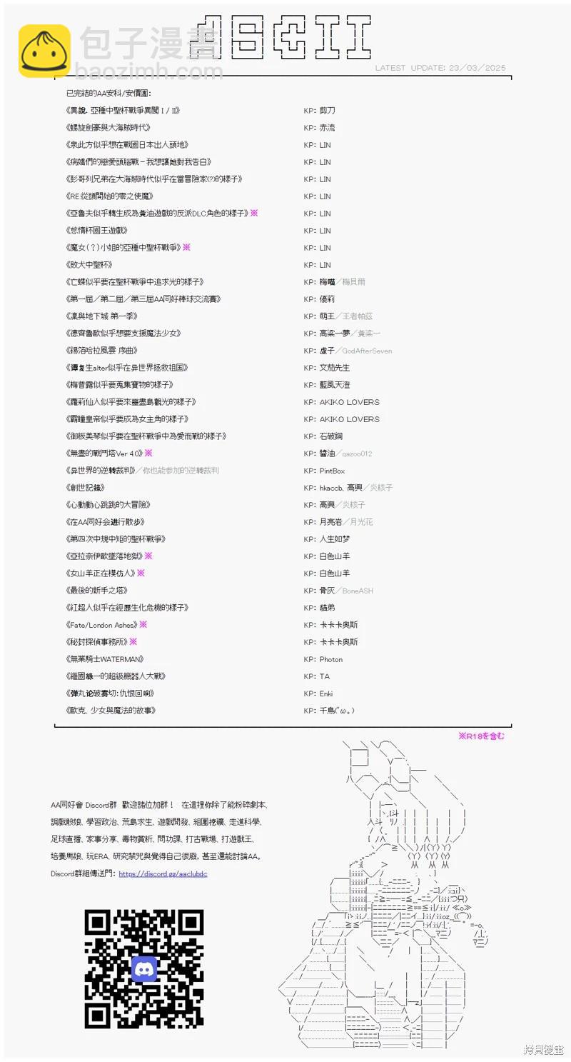 第86话-第86话