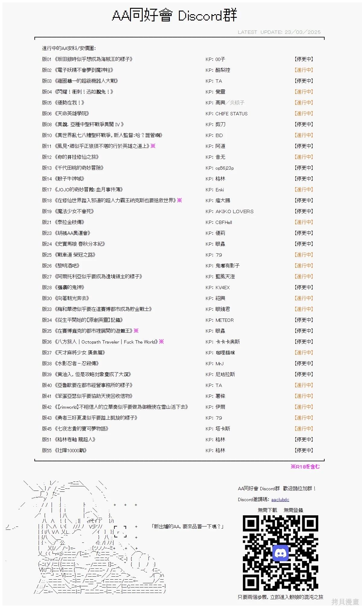 第94话-第94话