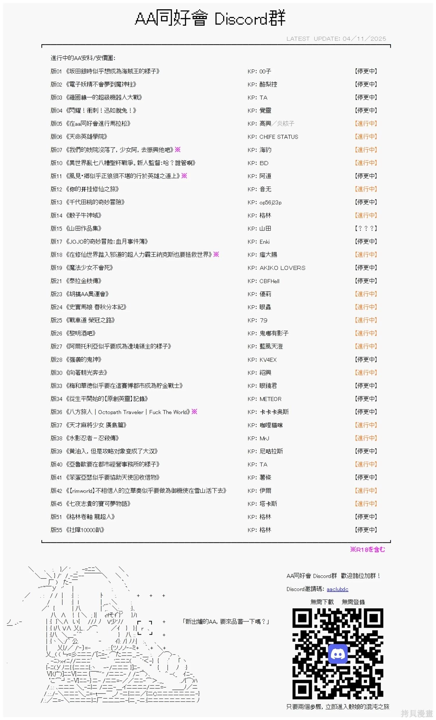 第98话-第98话
