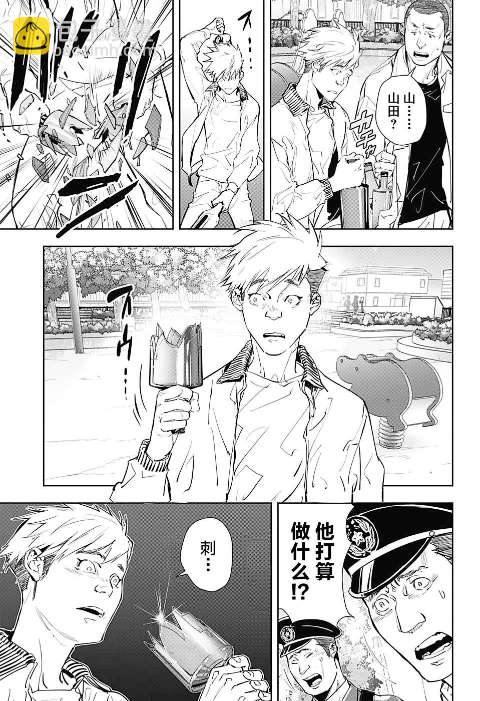 🍜鴨乃橋論的禁忌推理 短篇 第29页