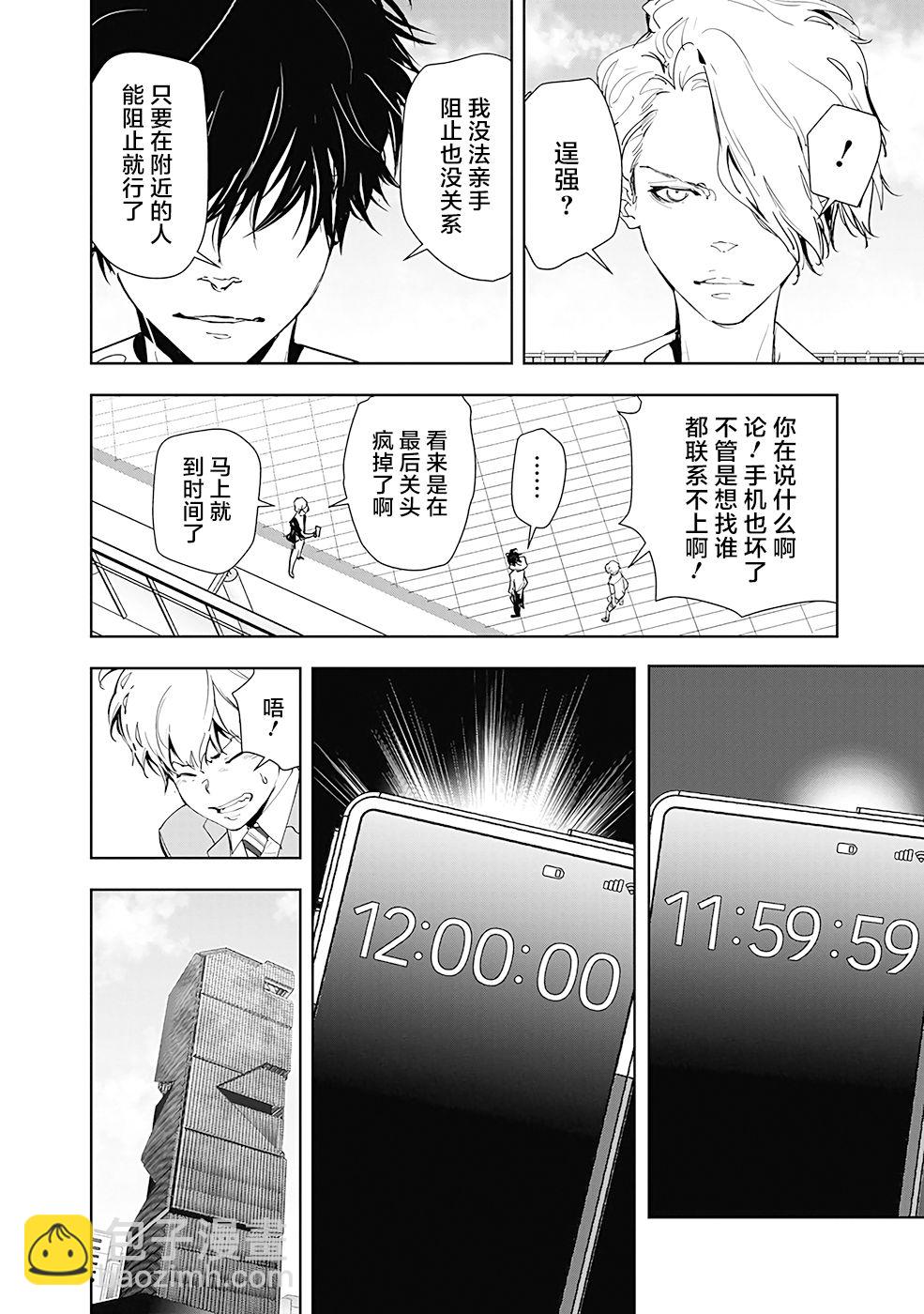 🍜鴨乃橋論的禁忌推理 第26话 第16页